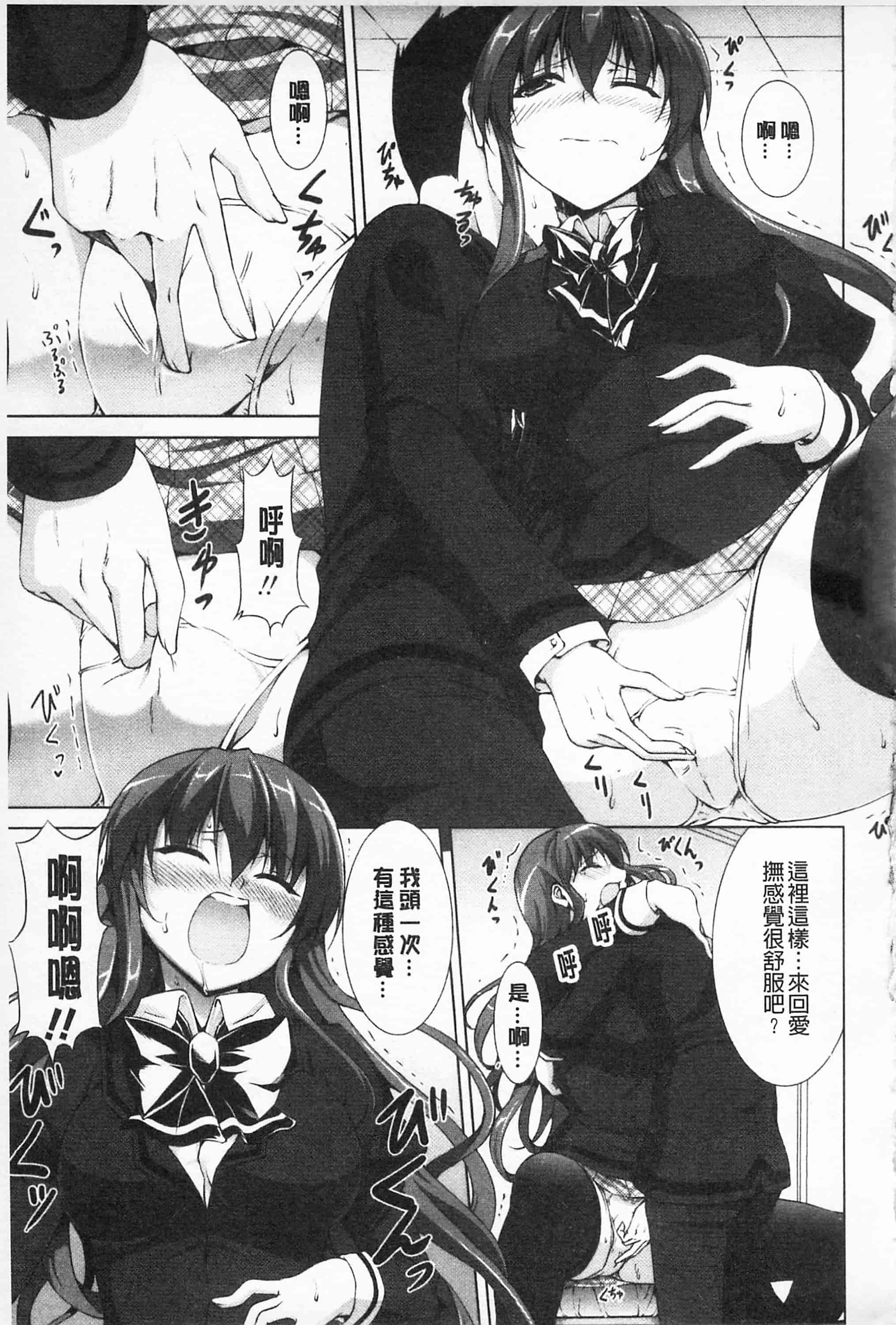 汉化版-[開坑當做例行重嵌組-掃圖分部][石神一威] 底なし精力解放宣言 無底限精力解放宣言_第3集
