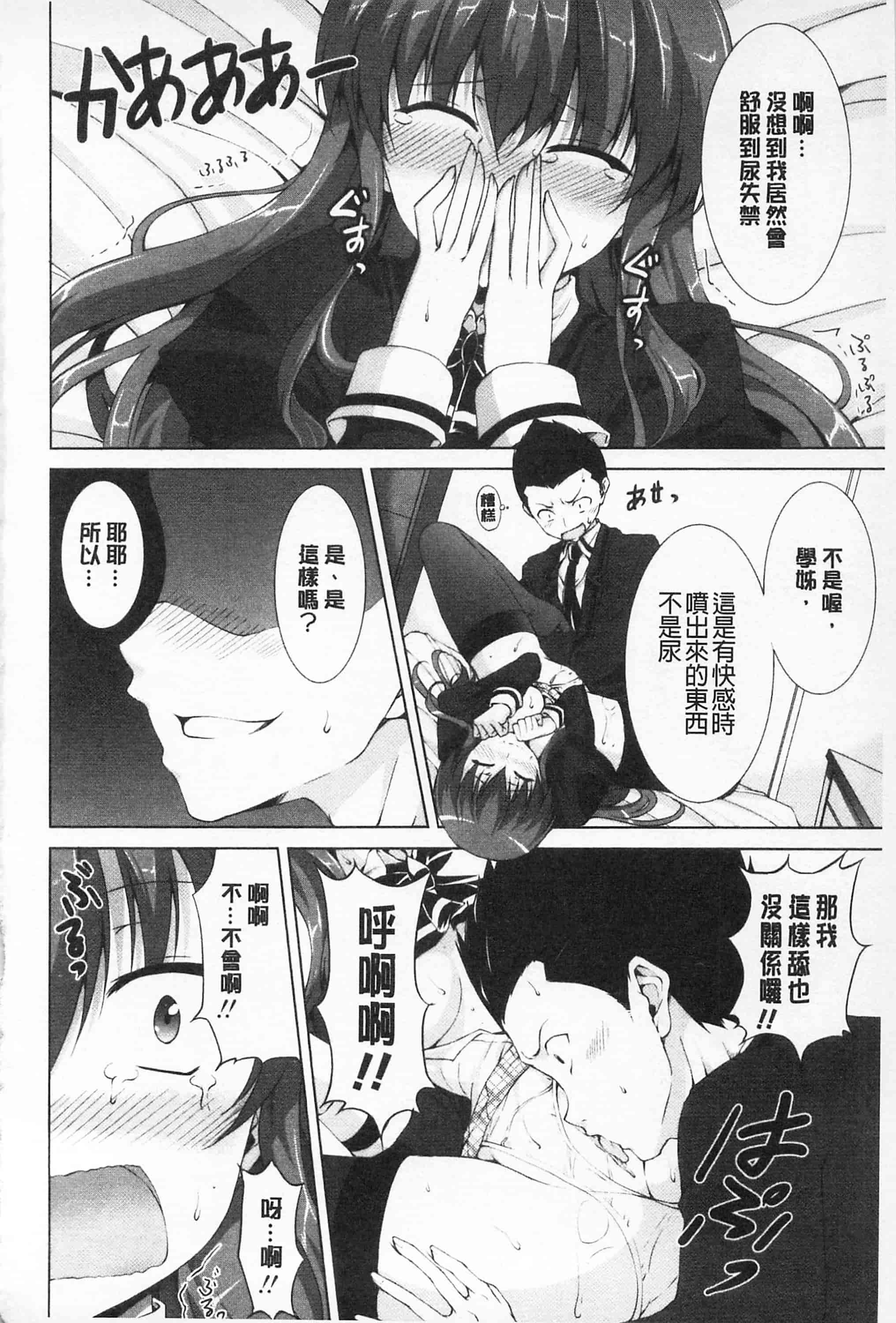 汉化版-[開坑當做例行重嵌組-掃圖分部][石神一威] 底なし精力解放宣言 無底限精力解放宣言_第3集