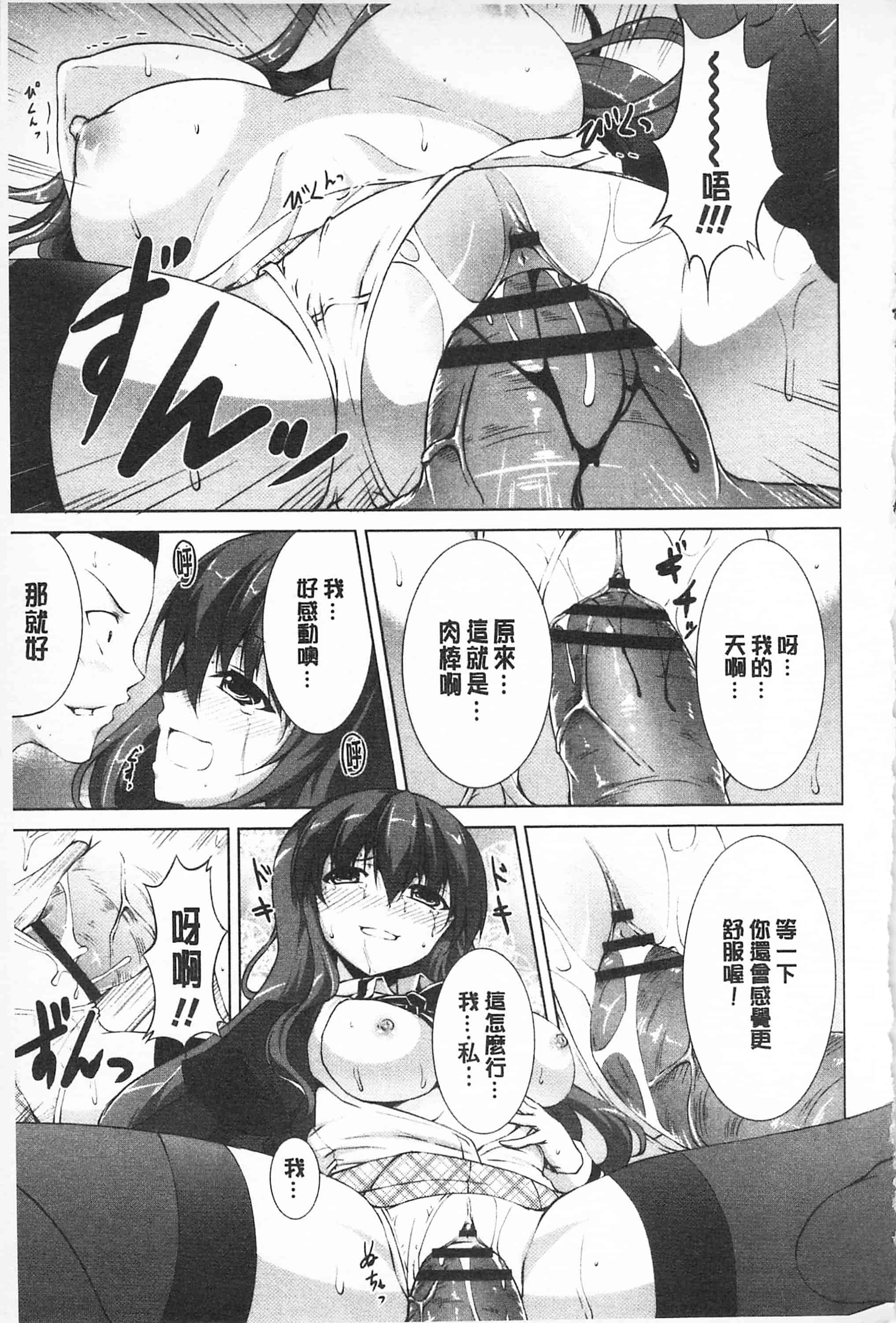 汉化版-[開坑當做例行重嵌組-掃圖分部][石神一威] 底なし精力解放宣言 無底限精力解放宣言_第3集