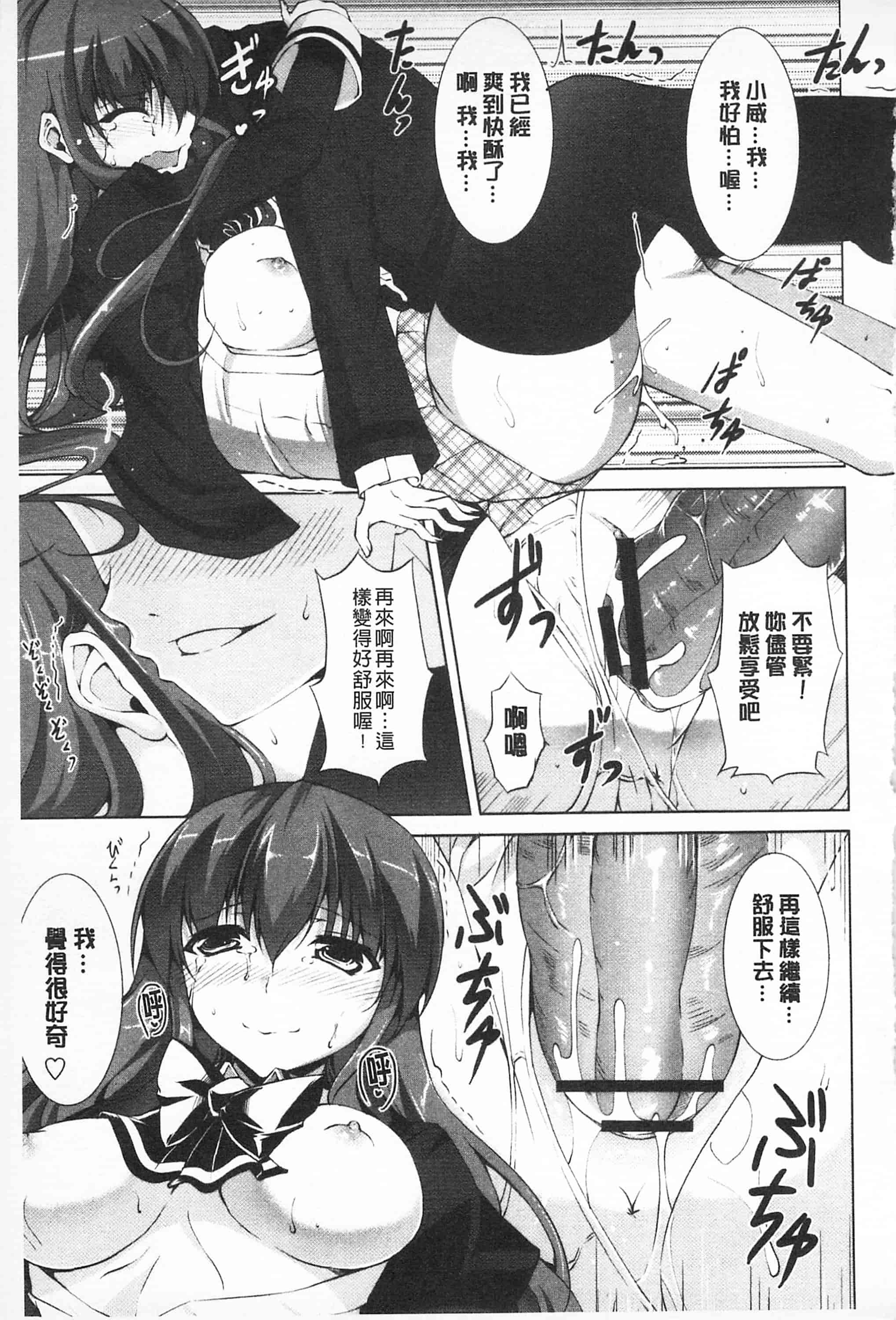 汉化版-[開坑當做例行重嵌組-掃圖分部][石神一威] 底なし精力解放宣言 無底限精力解放宣言_第3集