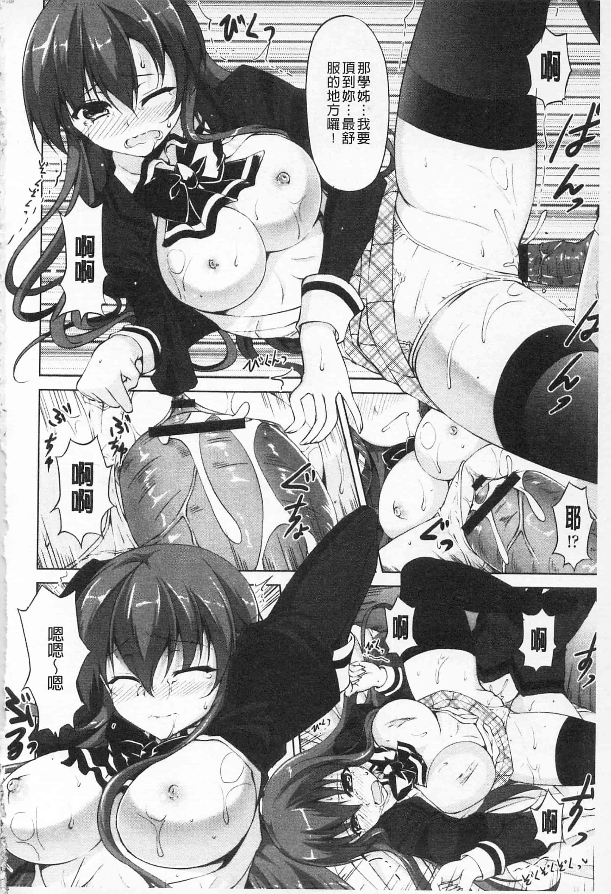 汉化版-[開坑當做例行重嵌組-掃圖分部][石神一威] 底なし精力解放宣言 無底限精力解放宣言_第3集