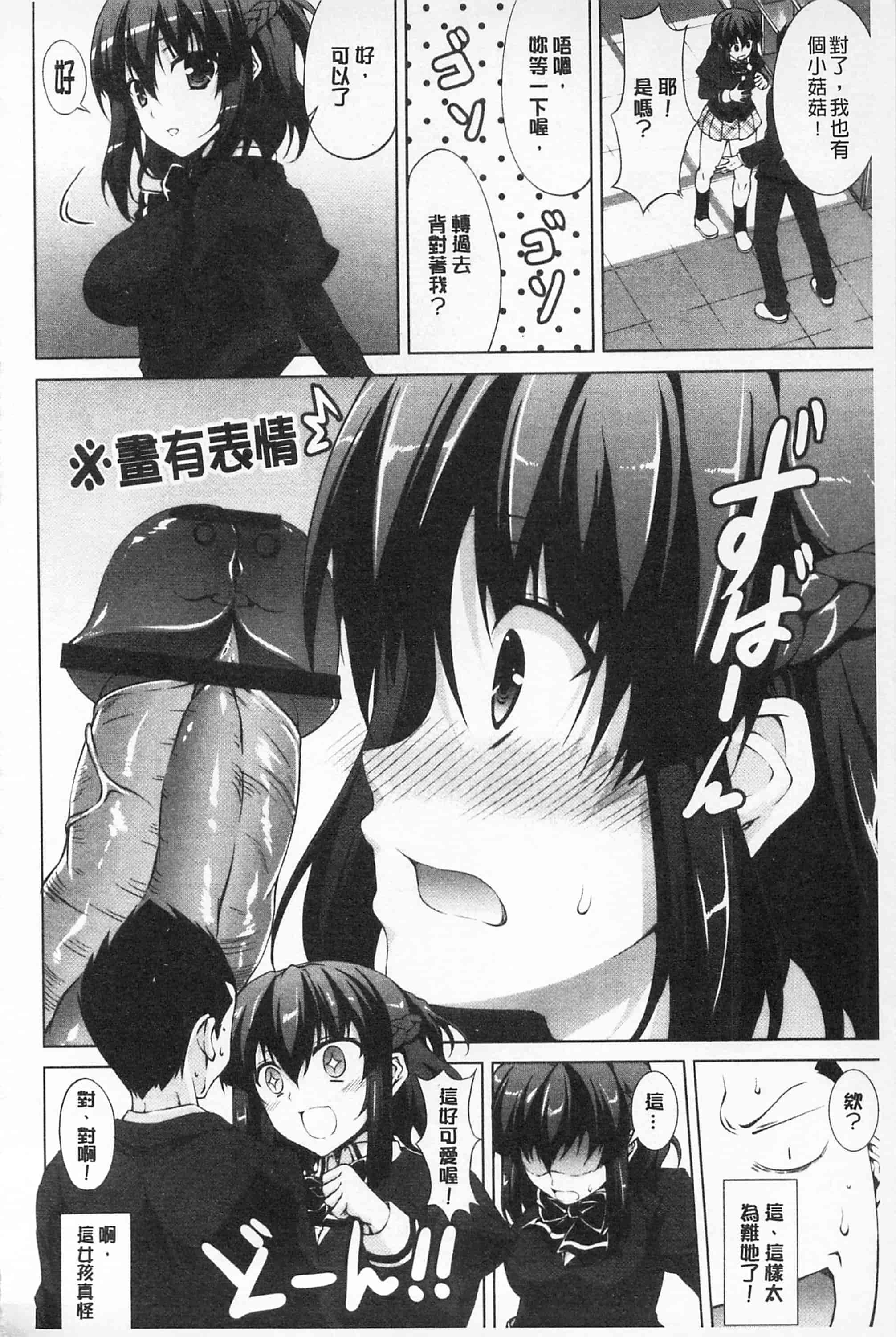 汉化版-[開坑當做例行重嵌組-掃圖分部][石神一威] 底なし精力解放宣言 無底限精力解放宣言_第4集