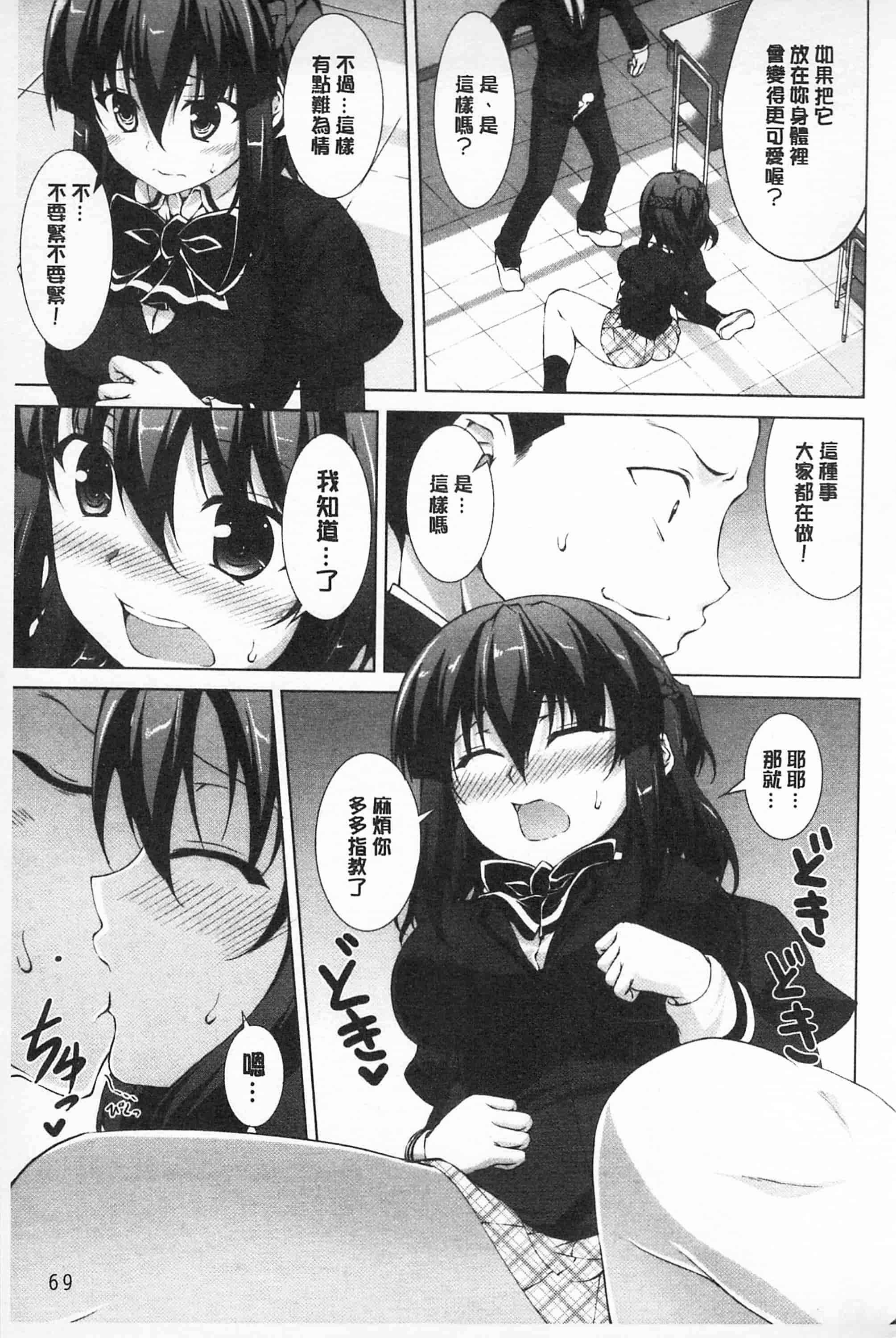 汉化版-[開坑當做例行重嵌組-掃圖分部][石神一威] 底なし精力解放宣言 無底限精力解放宣言_第4集