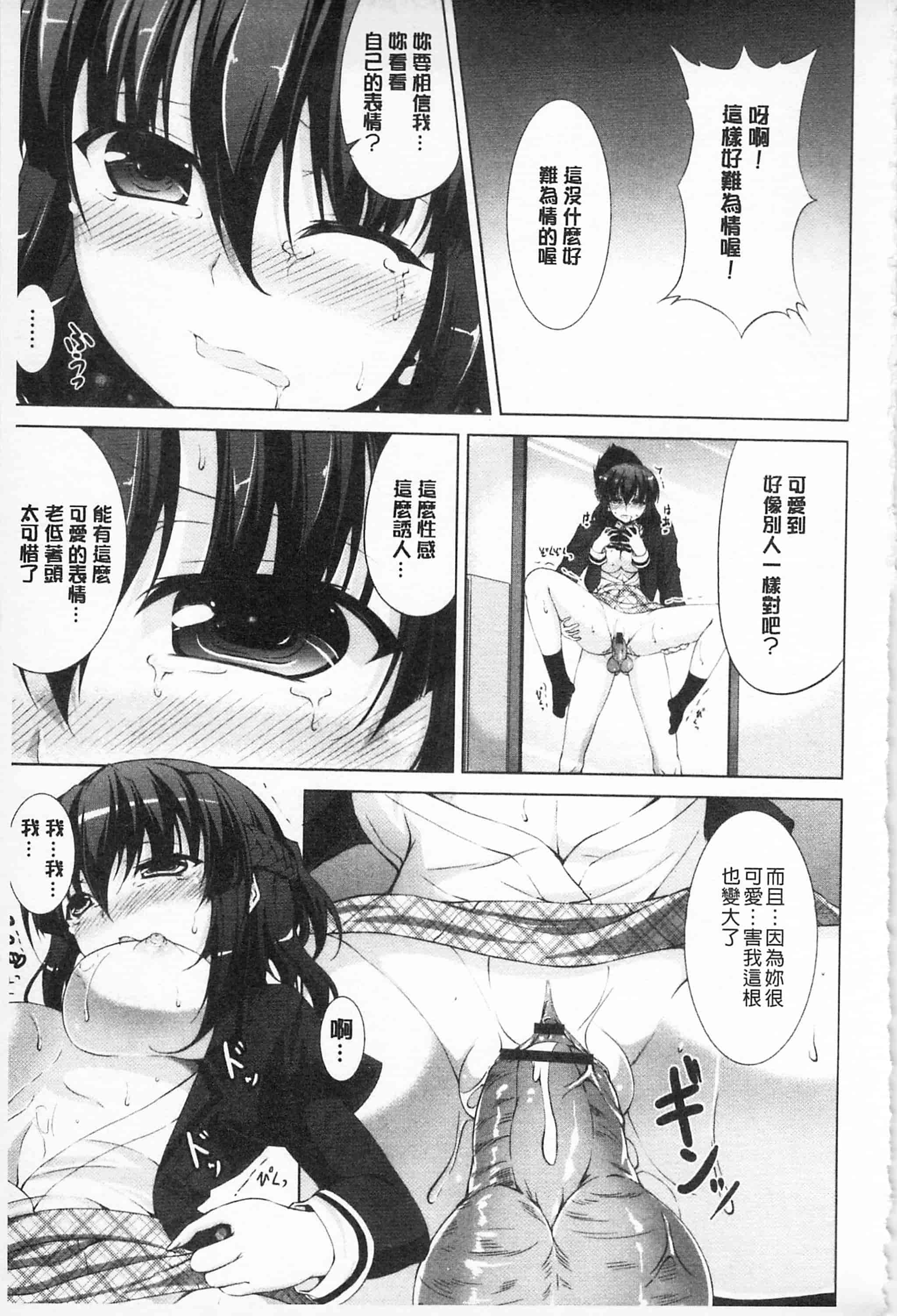汉化版-[開坑當做例行重嵌組-掃圖分部][石神一威] 底なし精力解放宣言 無底限精力解放宣言_第4集
