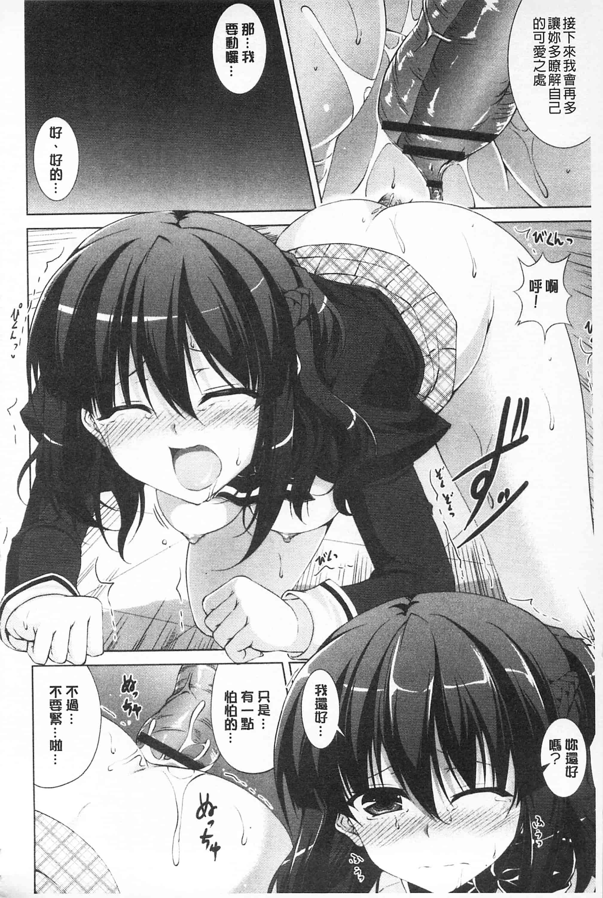 汉化版-[開坑當做例行重嵌組-掃圖分部][石神一威] 底なし精力解放宣言 無底限精力解放宣言_第4集
