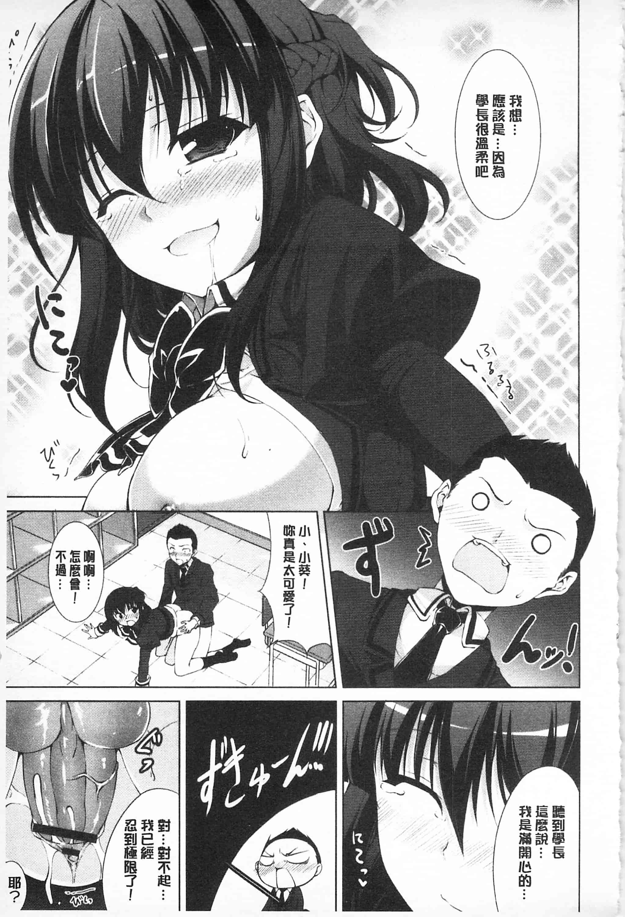 汉化版-[開坑當做例行重嵌組-掃圖分部][石神一威] 底なし精力解放宣言 無底限精力解放宣言_第4集