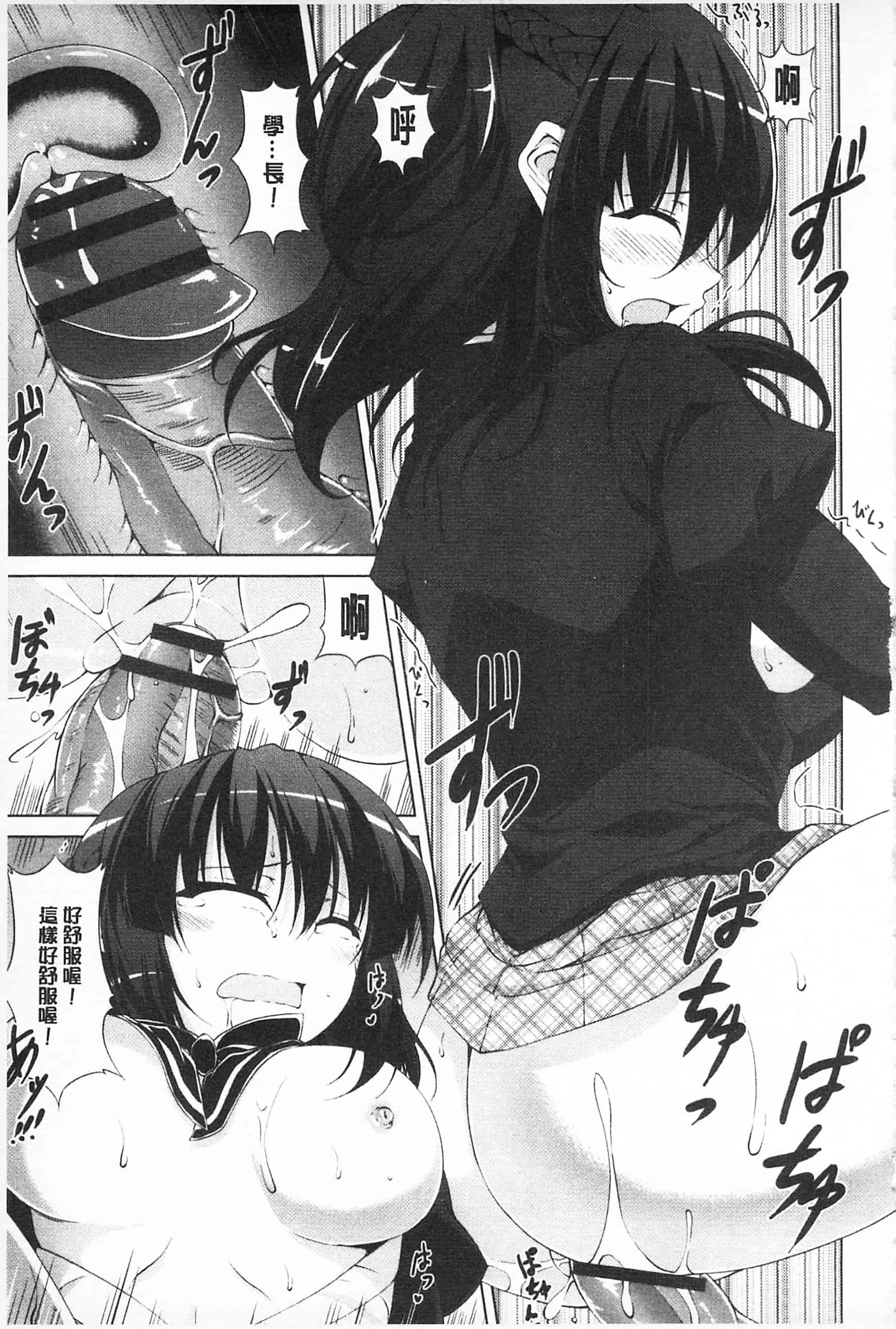 汉化版-[開坑當做例行重嵌組-掃圖分部][石神一威] 底なし精力解放宣言 無底限精力解放宣言_第4集