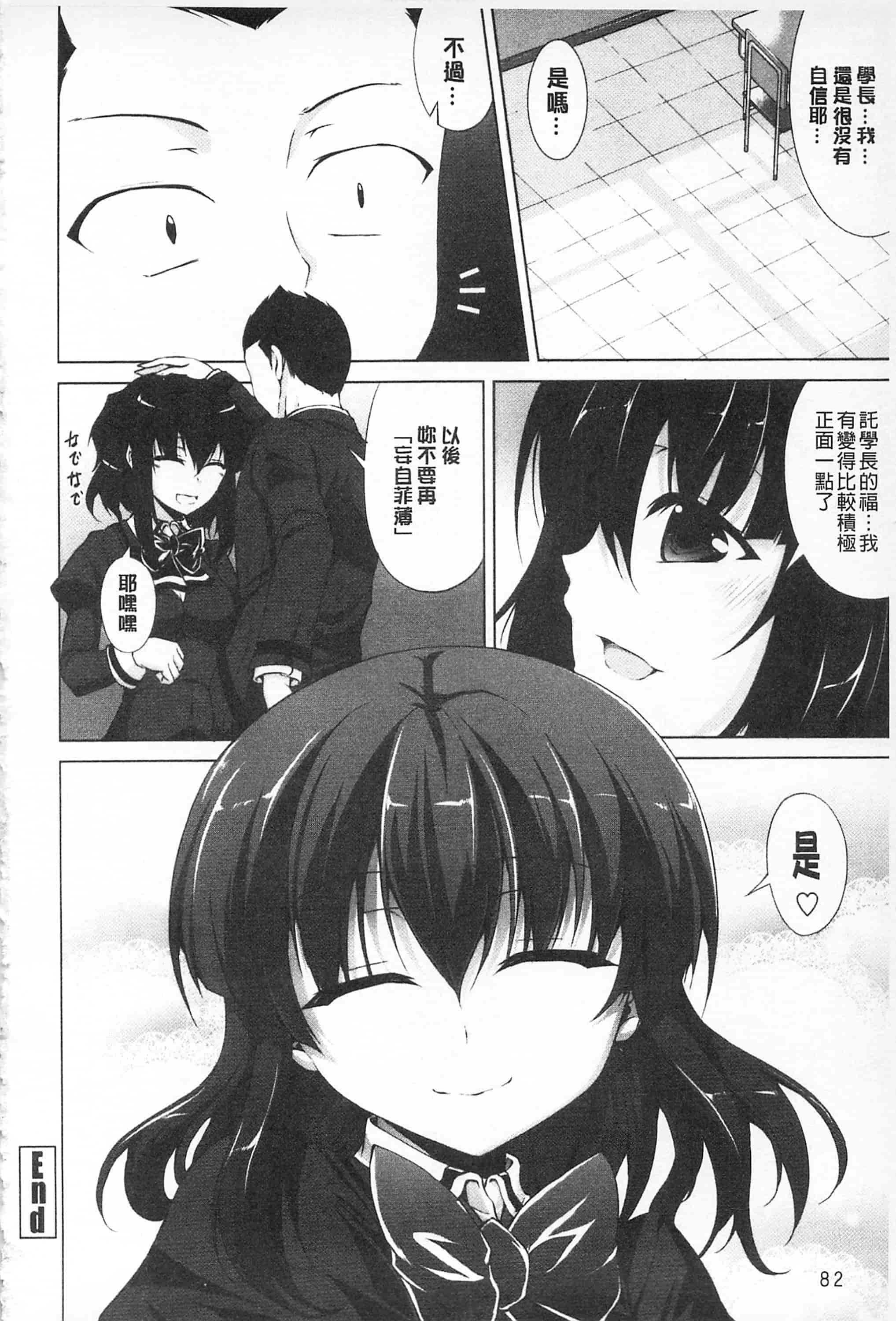 汉化版-[開坑當做例行重嵌組-掃圖分部][石神一威] 底なし精力解放宣言 無底限精力解放宣言_第4集