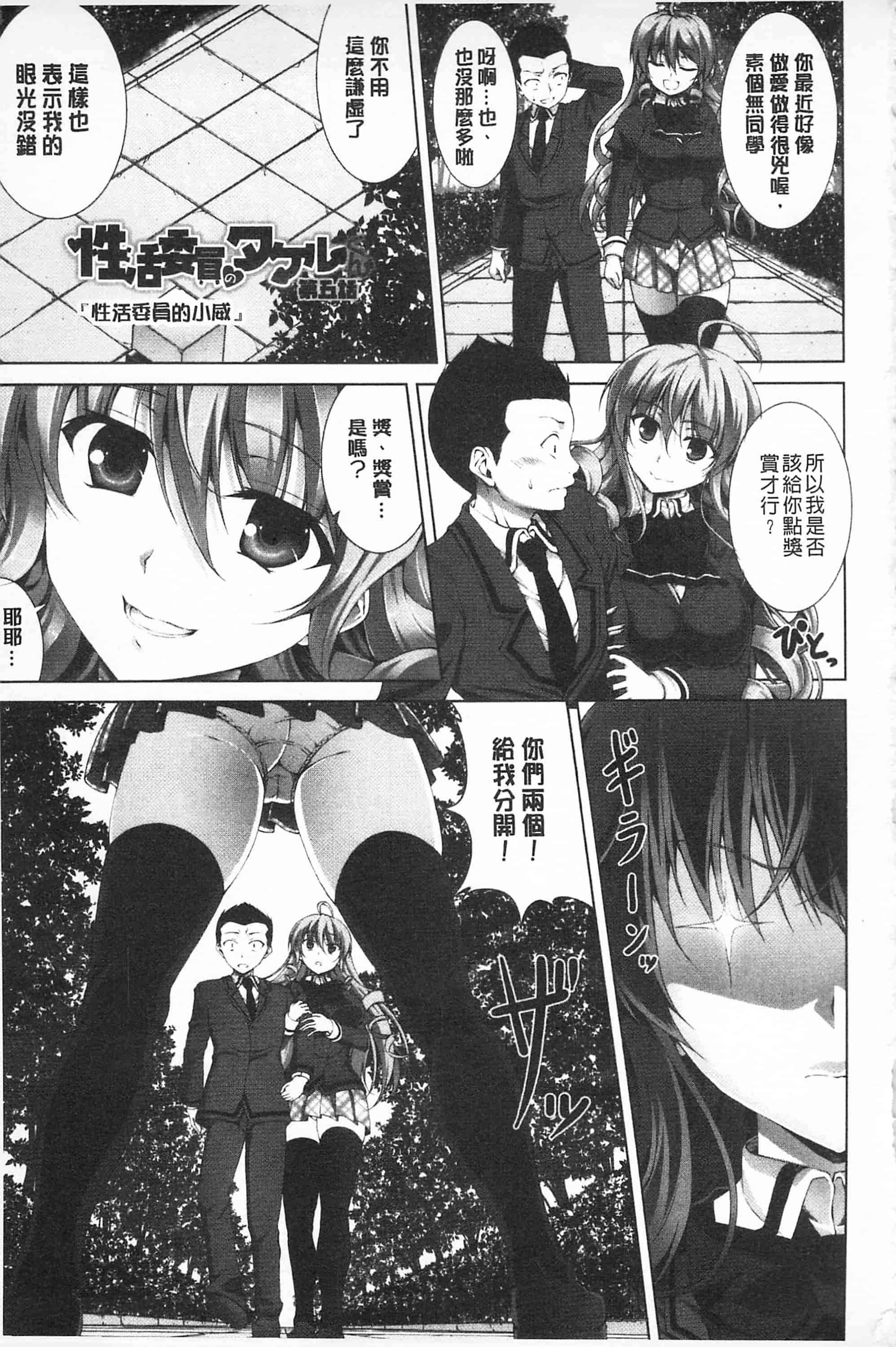 汉化版-[開坑當做例行重嵌組-掃圖分部][石神一威] 底なし精力解放宣言 無底限精力解放宣言_第4集
