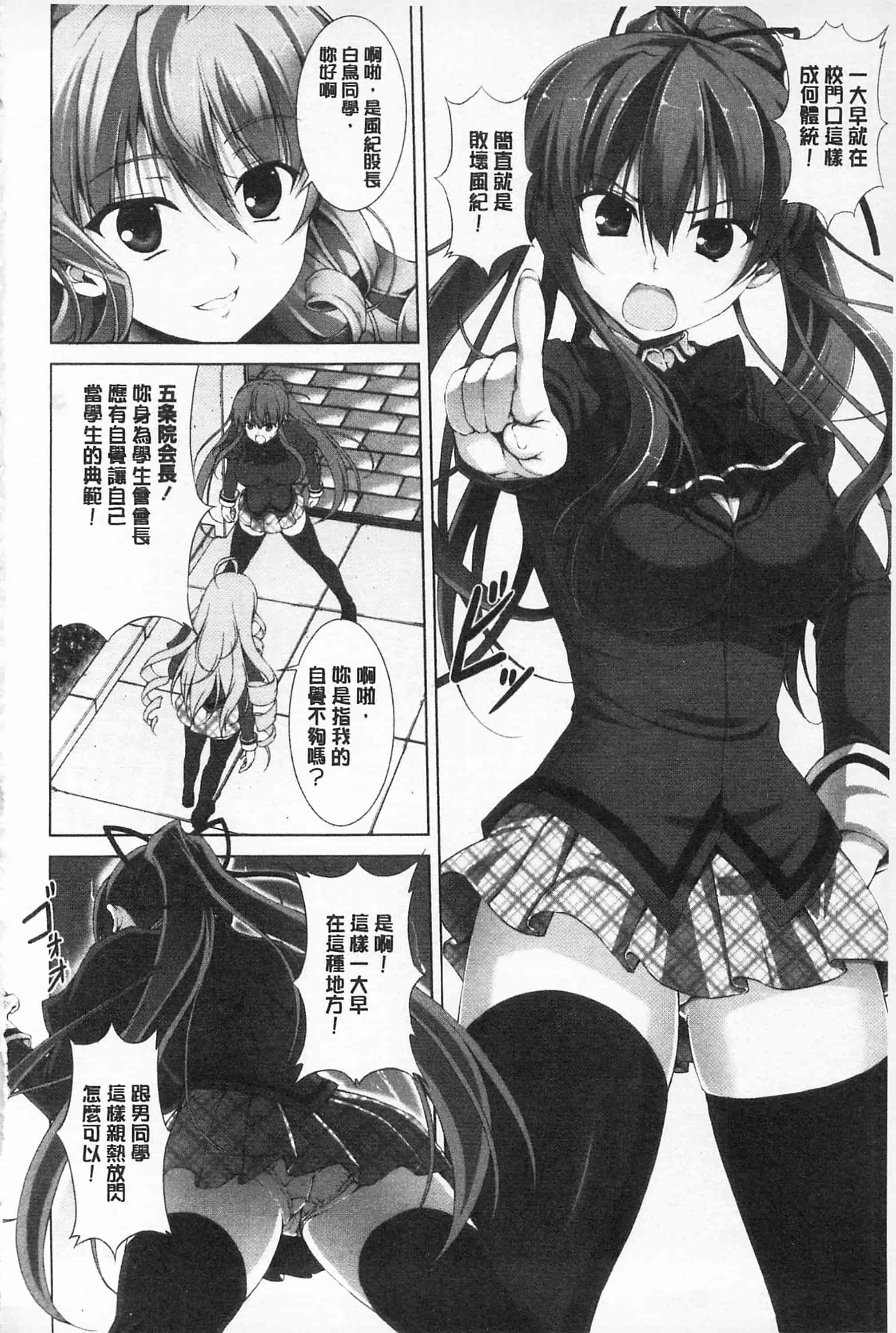 汉化版-[開坑當做例行重嵌組-掃圖分部][石神一威] 底なし精力解放宣言 無底限精力解放宣言_第4集