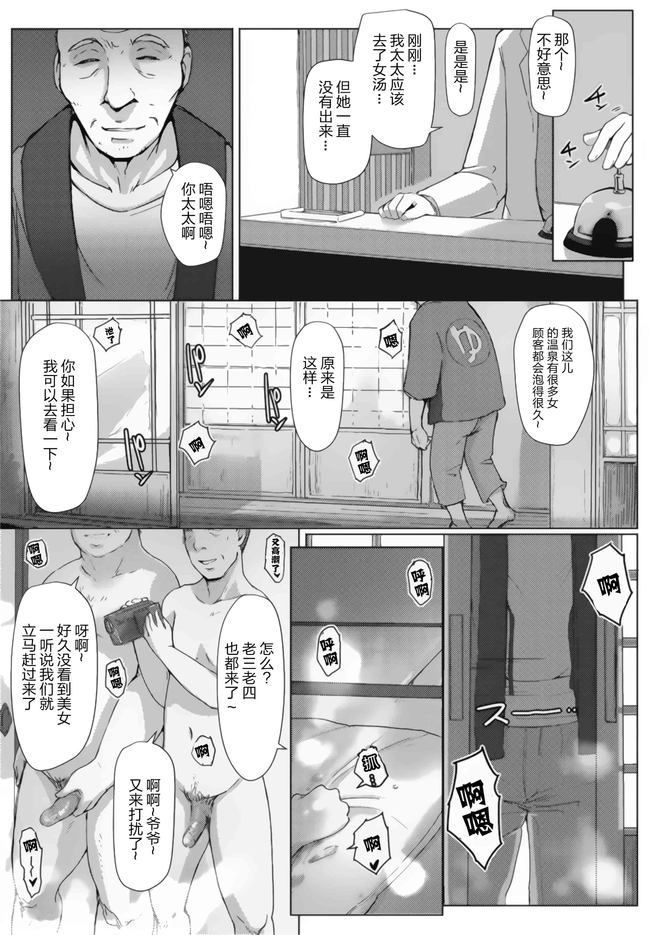 汉化版-[隔壁老王个人重嵌] [あらくれ] 故に人妻は寝取られた。 [DL版] [無修正]_第5集