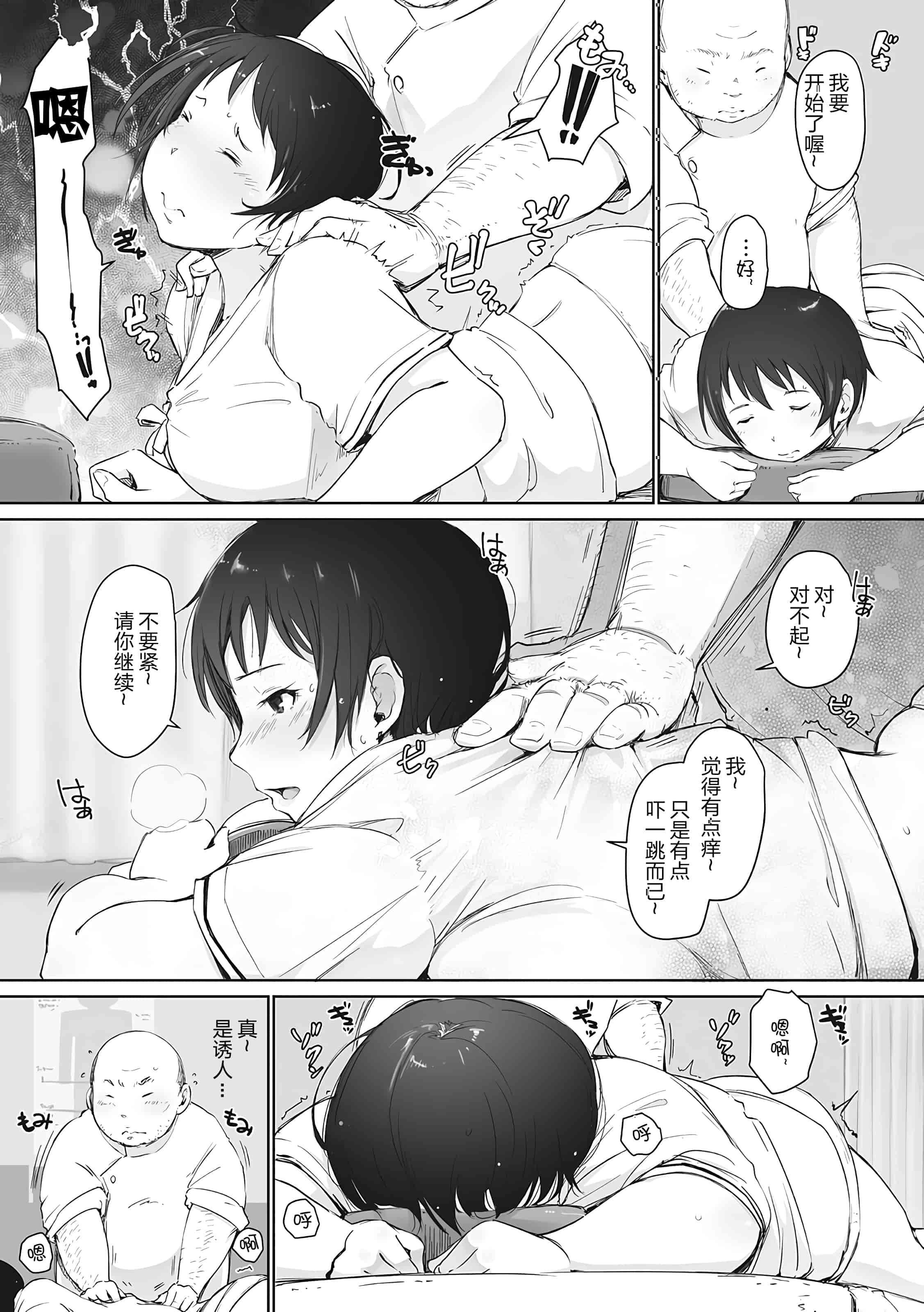 汉化版-[隔壁老王个人重嵌] [あらくれ] 故に人妻は寝取られた。 [DL版] [無修正]_第6集