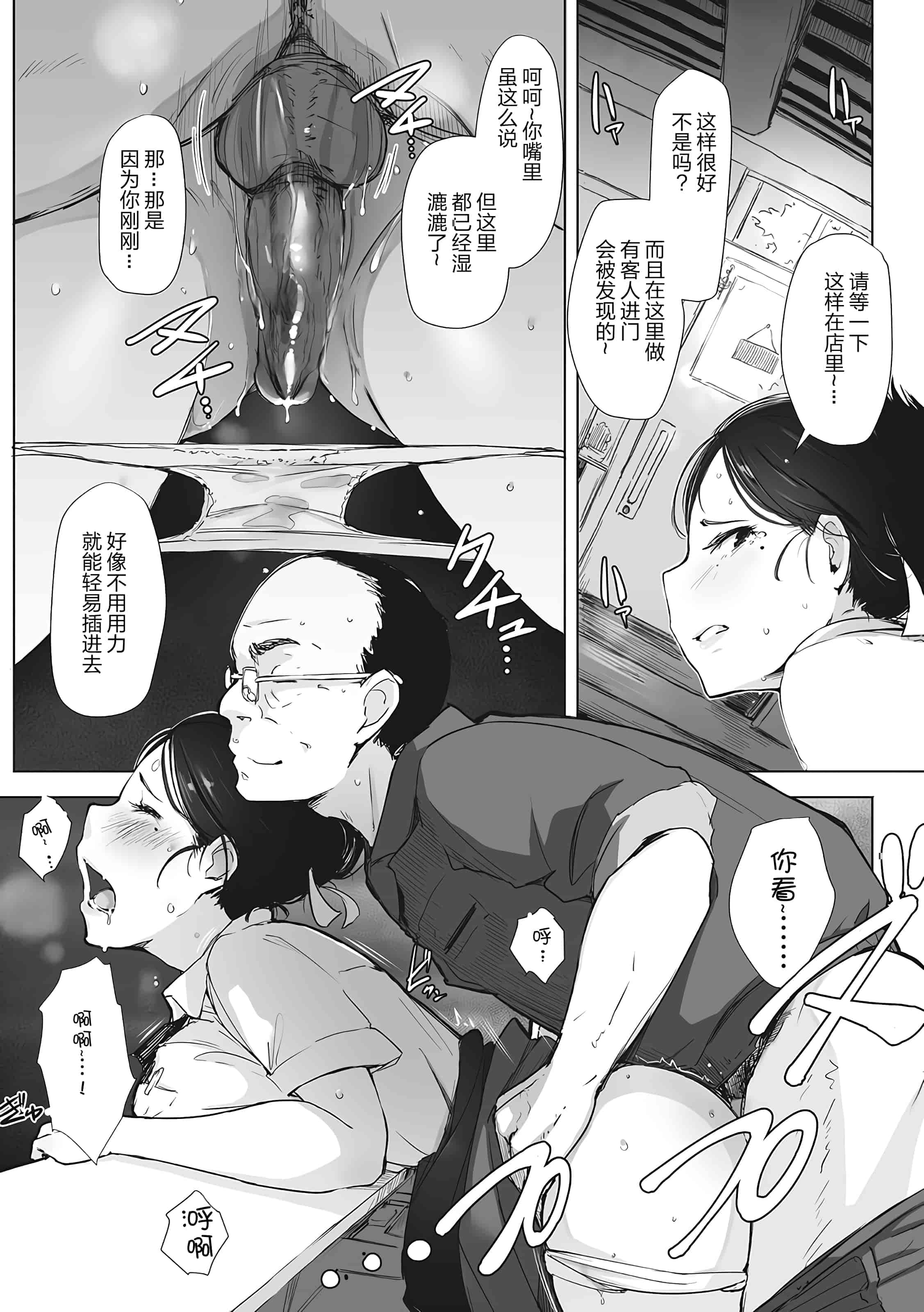 汉化版-[隔壁老王个人重嵌] [あらくれ] 故に人妻は寝取られた。 [DL版] [無修正]_第2集