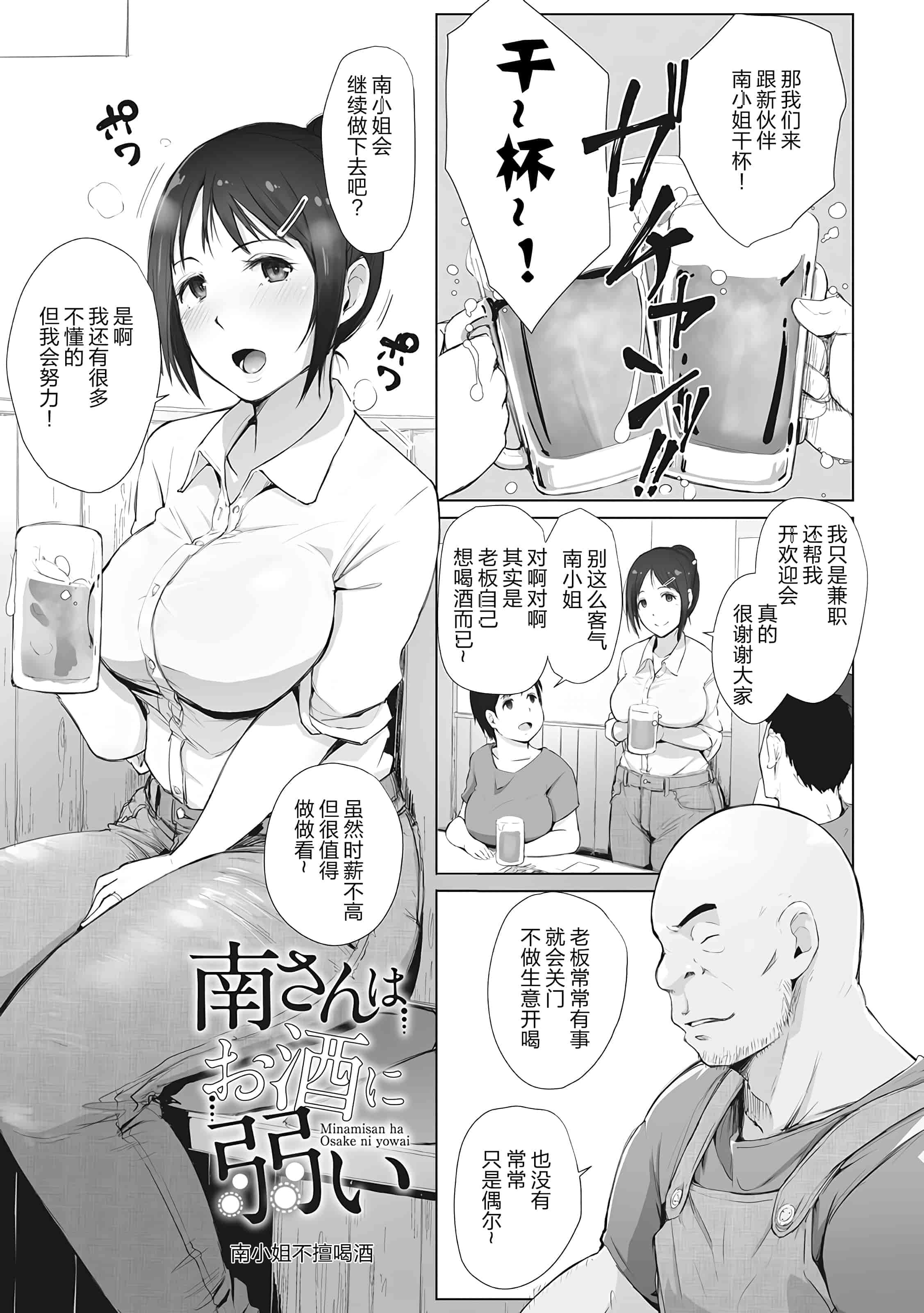 汉化版-[隔壁老王个人重嵌] [あらくれ] 故に人妻は寝取られた。 [DL版] [無修正]_第2集