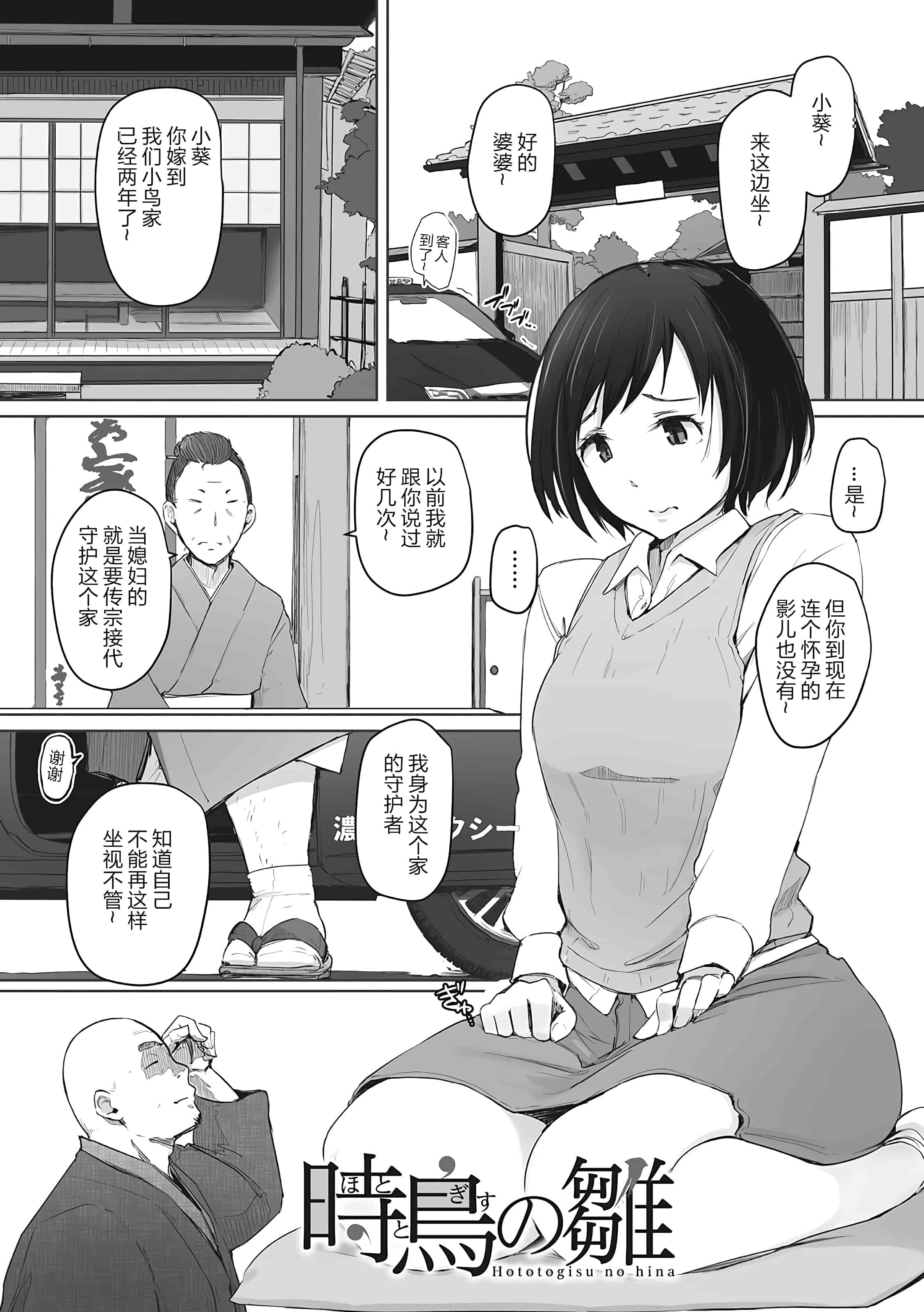 汉化版-[隔壁老王个人重嵌] [あらくれ] 故に人妻は寝取られた。 [DL版] [無修正]_第3集