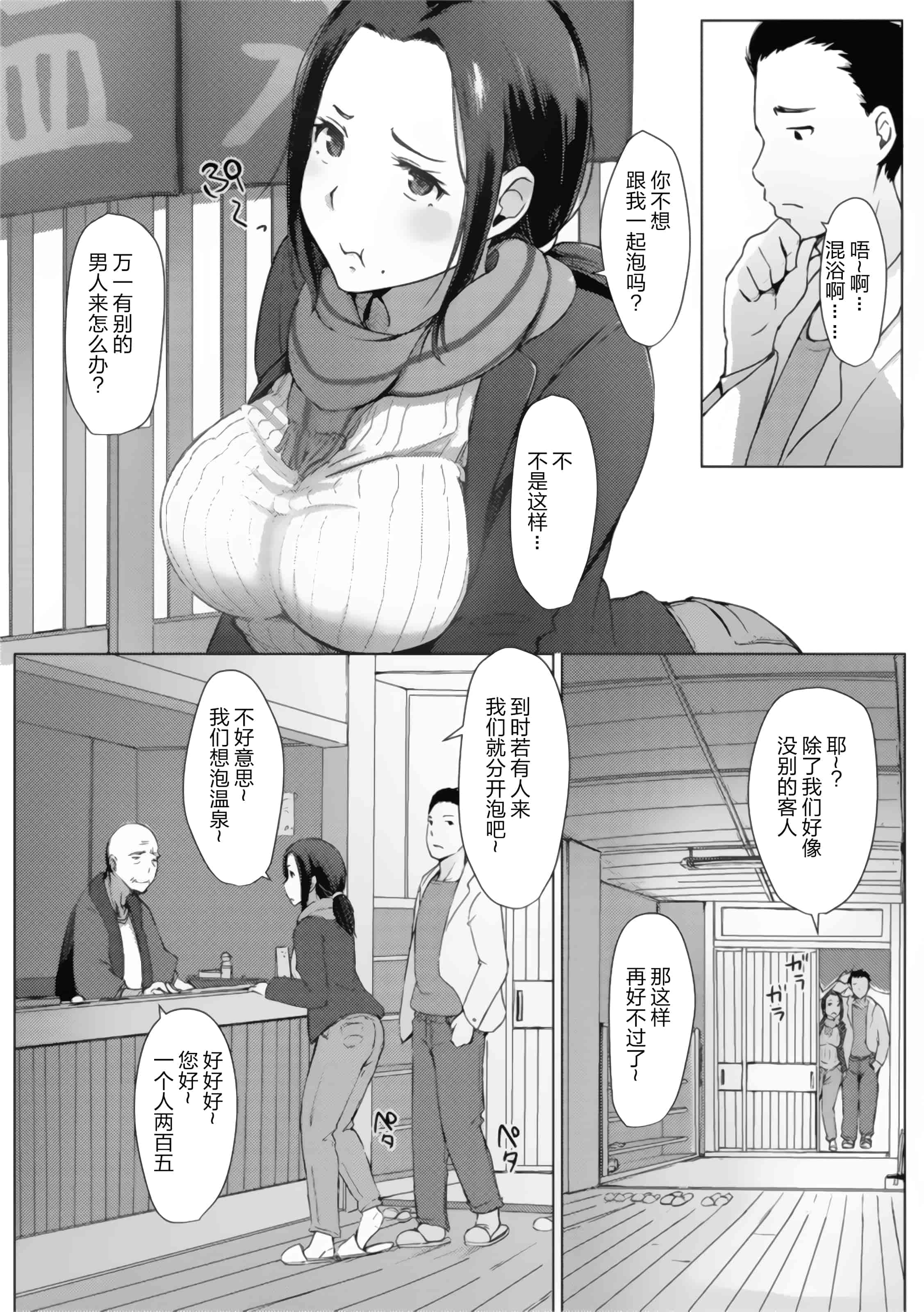 汉化版-[隔壁老王个人重嵌] [あらくれ] 故に人妻は寝取られた。 [DL版] [無修正]_第4集