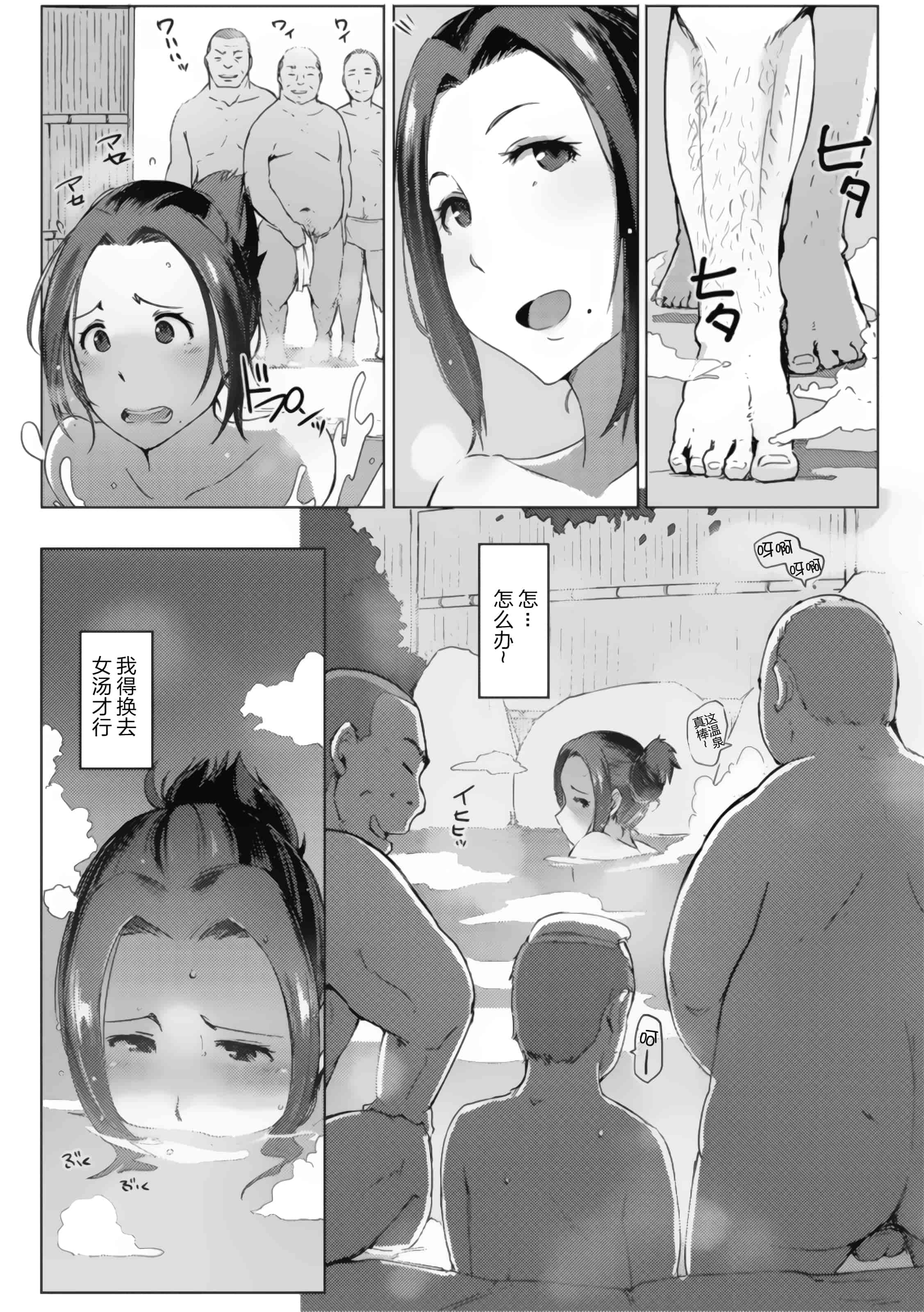 汉化版-[隔壁老王个人重嵌] [あらくれ] 故に人妻は寝取られた。 [DL版] [無修正]_第4集