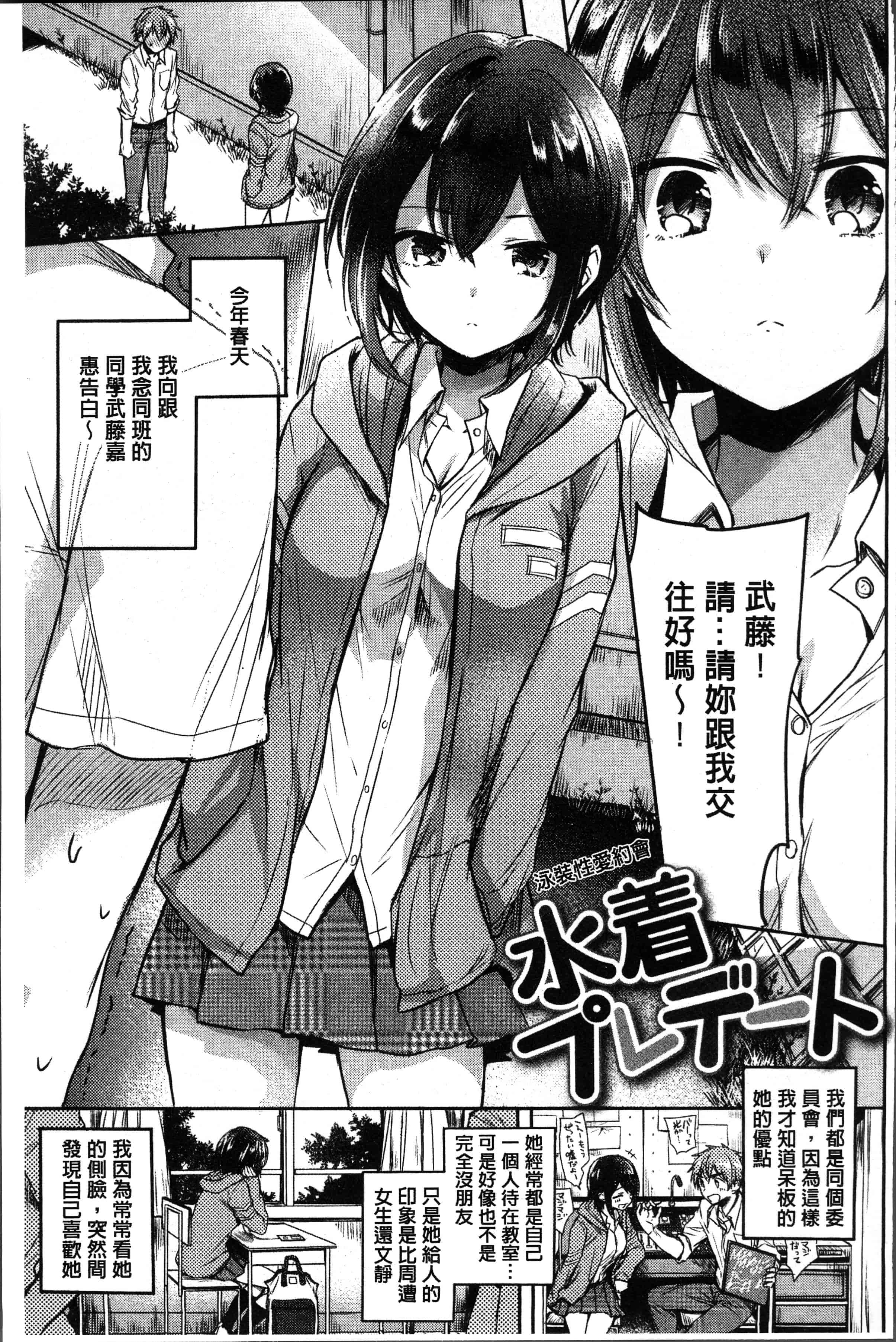 汉化版-[雛原えみ ] まいすうぃーとでびる [4K[S版]掃圖組]_第5集