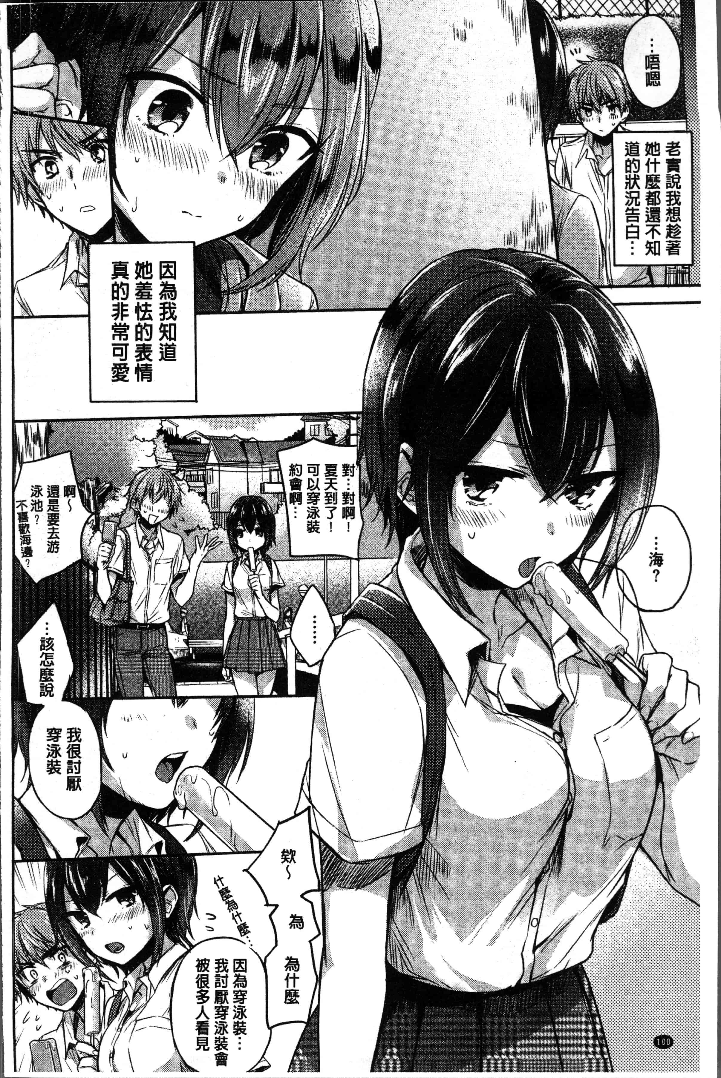 汉化版-[雛原えみ ] まいすうぃーとでびる [4K[S版]掃圖組]_第5集