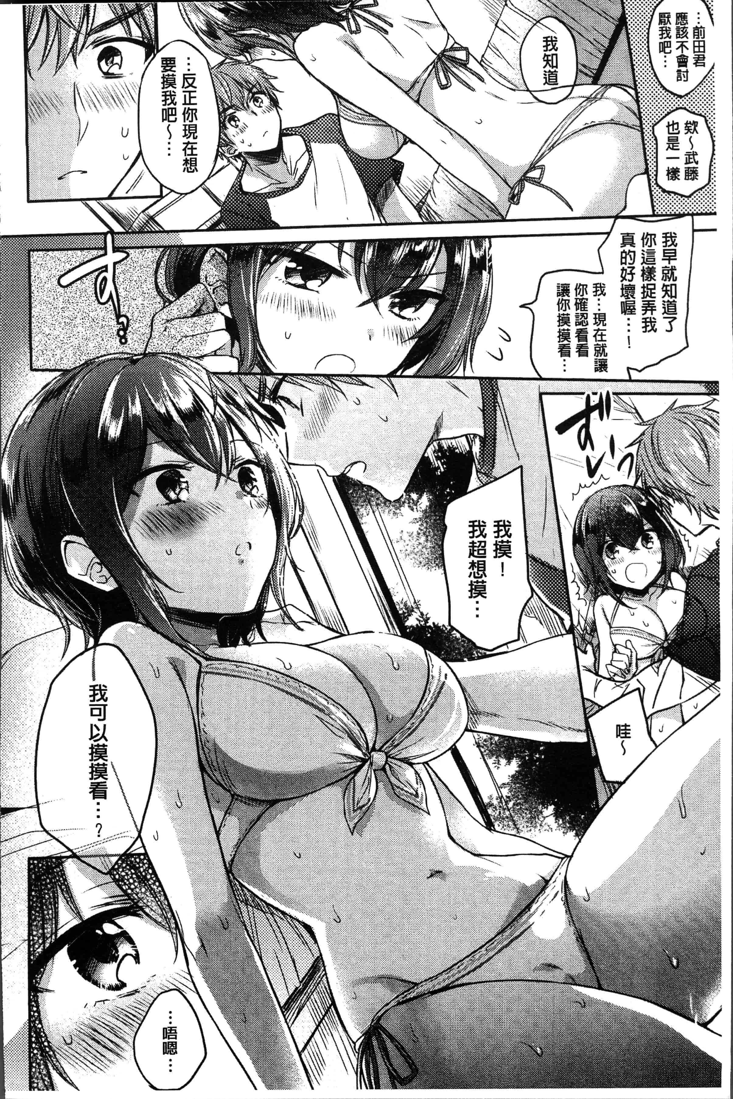 汉化版-[雛原えみ ] まいすうぃーとでびる [4K[S版]掃圖組]_第5集