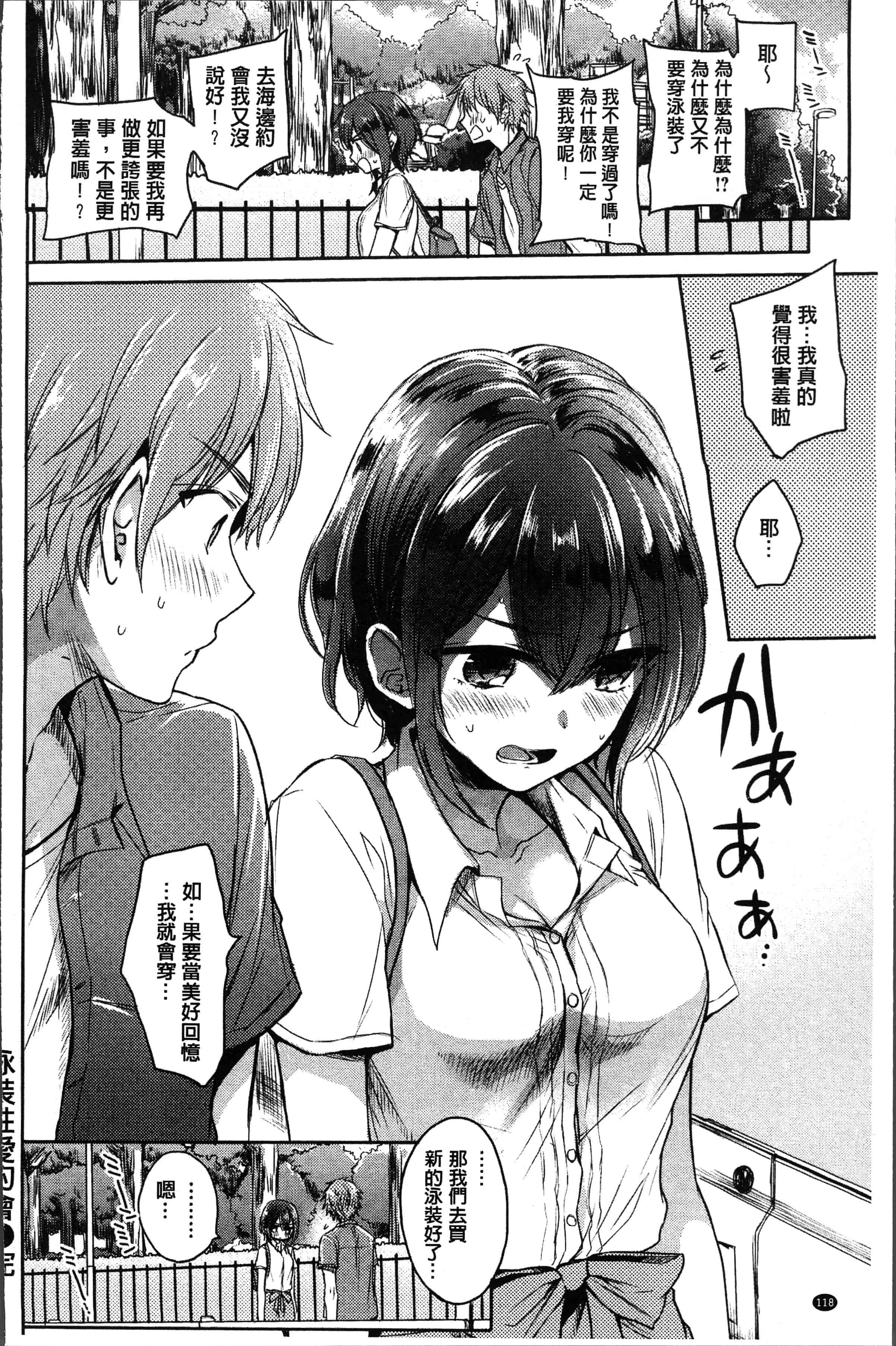 汉化版-[雛原えみ ] まいすうぃーとでびる [4K[S版]掃圖組]_第5集
