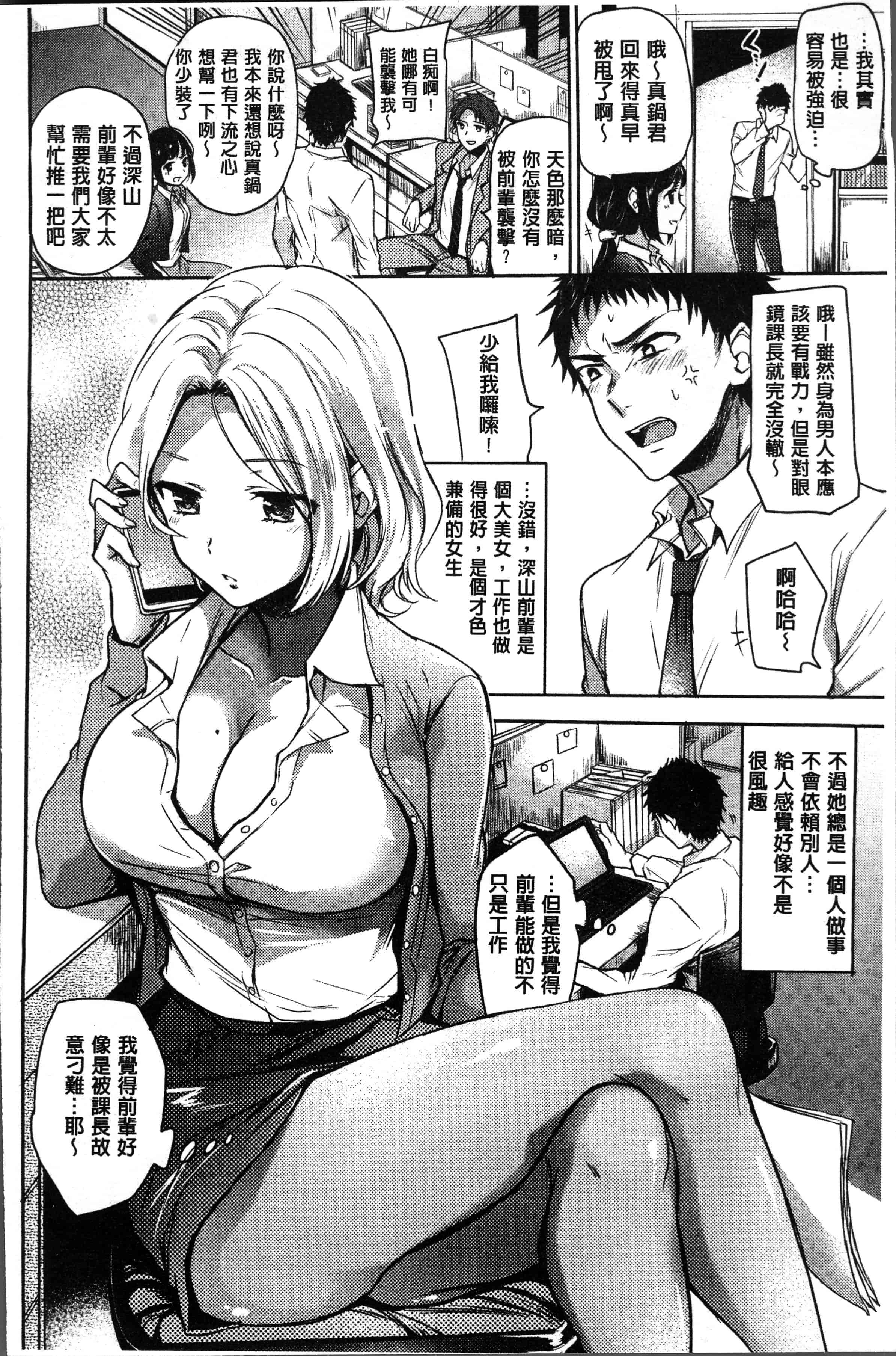 汉化版-[雛原えみ ] まいすうぃーとでびる [4K[S版]掃圖組]_第5集