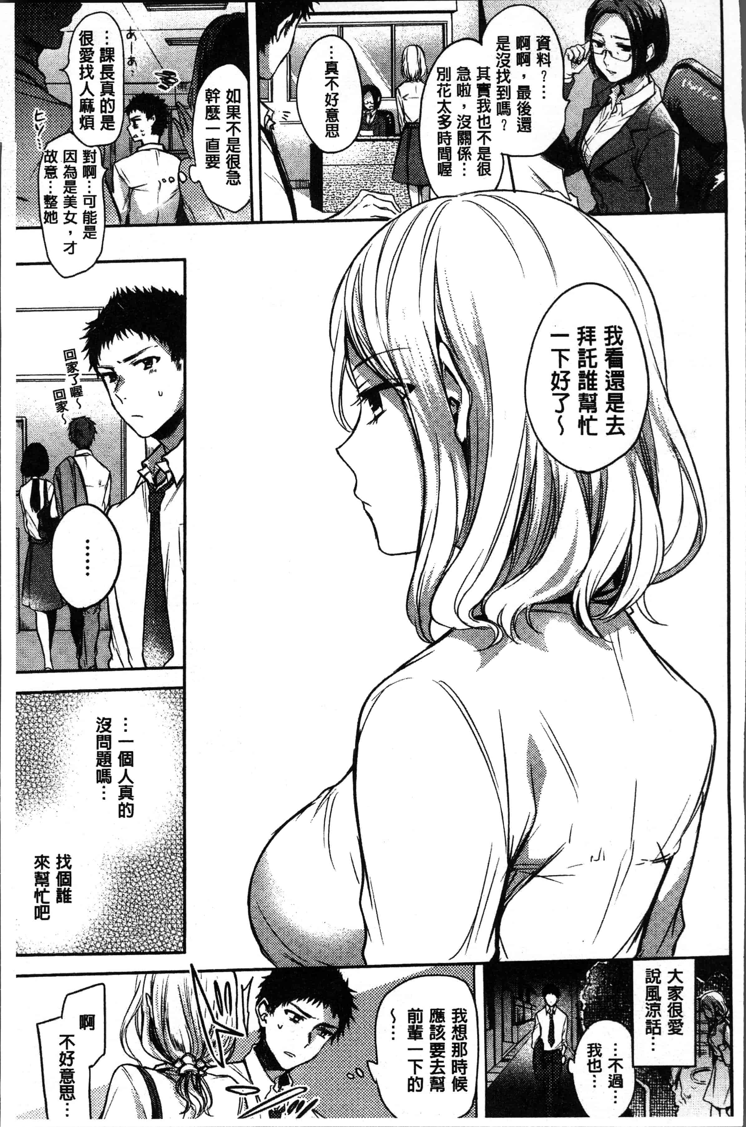 汉化版-[雛原えみ ] まいすうぃーとでびる [4K[S版]掃圖組]_第5集
