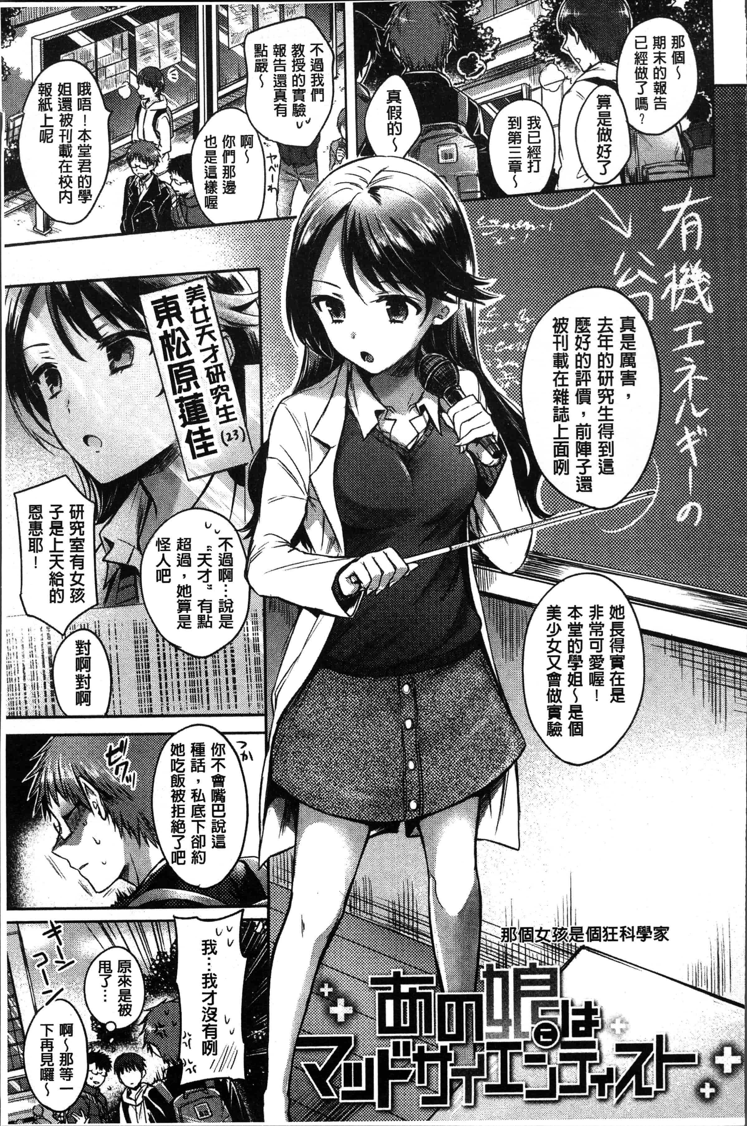 汉化版-[雛原えみ ] まいすうぃーとでびる [4K[S版]掃圖組]_第6集