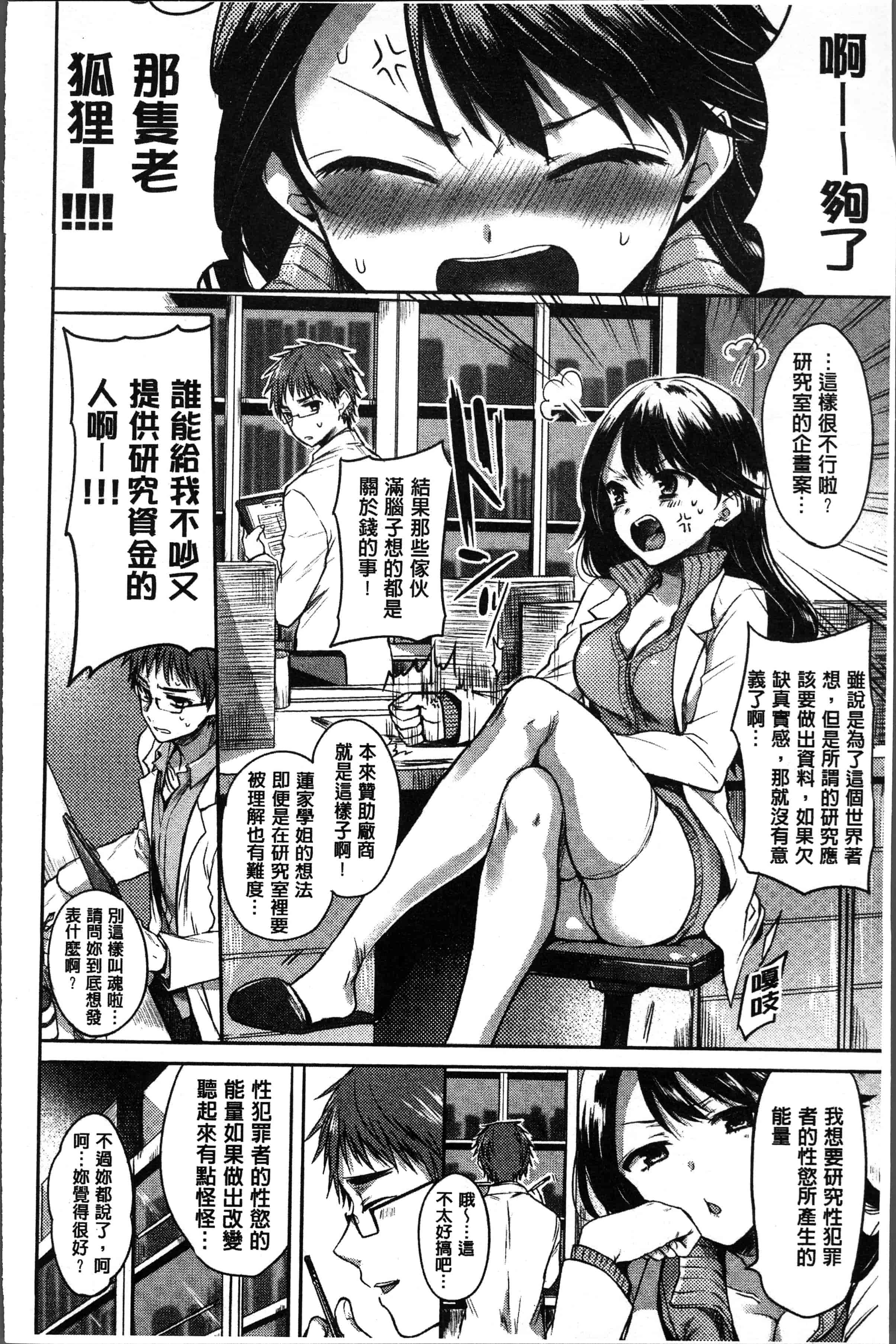汉化版-[雛原えみ ] まいすうぃーとでびる [4K[S版]掃圖組]_第6集