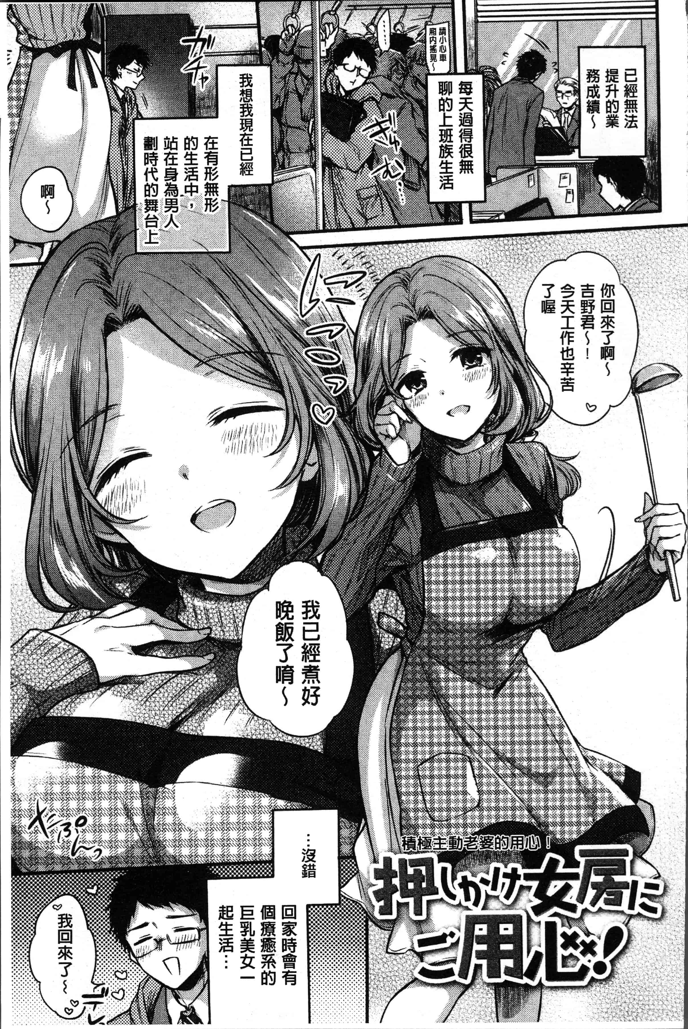 汉化版-[雛原えみ ] まいすうぃーとでびる [4K[S版]掃圖組]_第7集