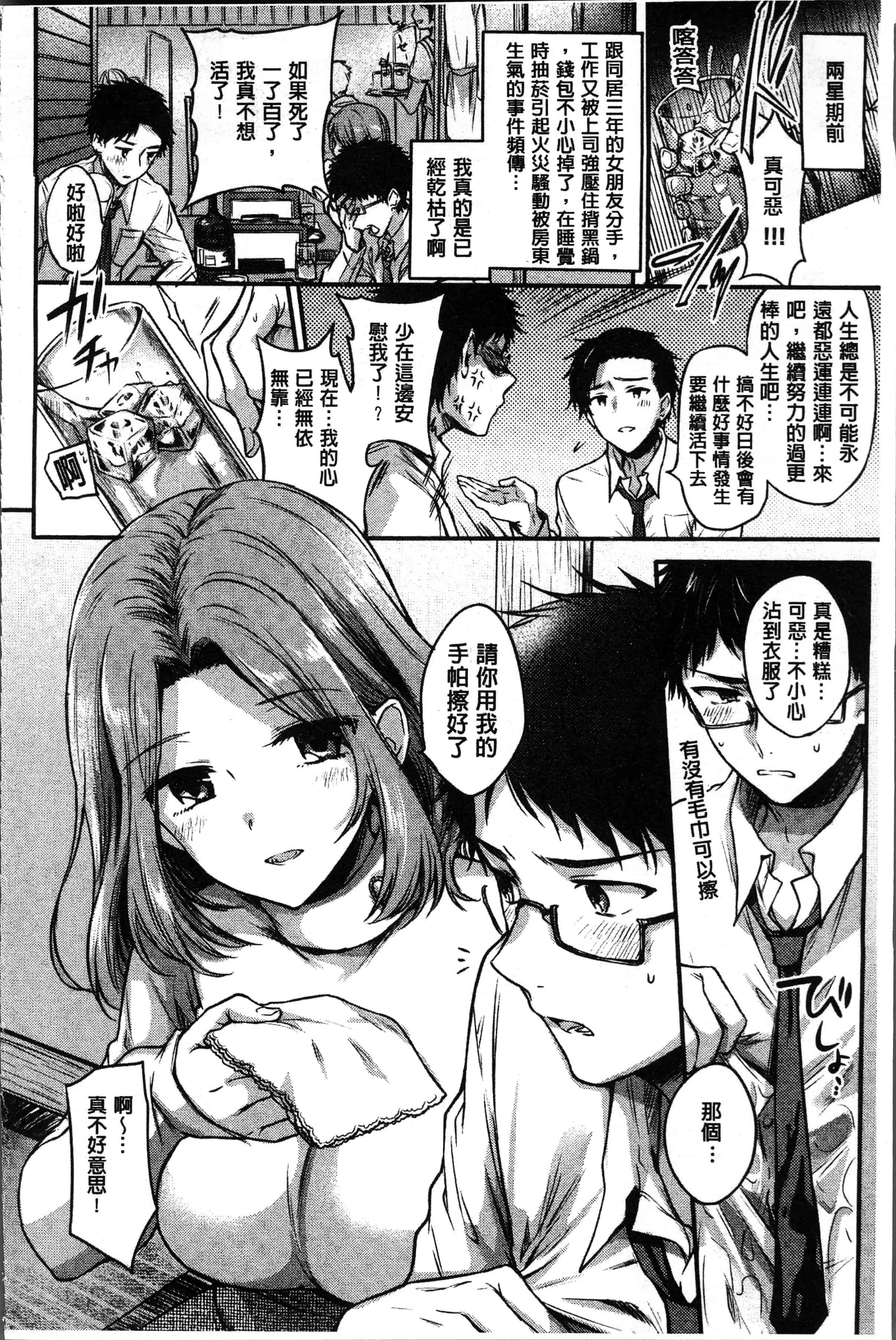 汉化版-[雛原えみ ] まいすうぃーとでびる [4K[S版]掃圖組]_第7集