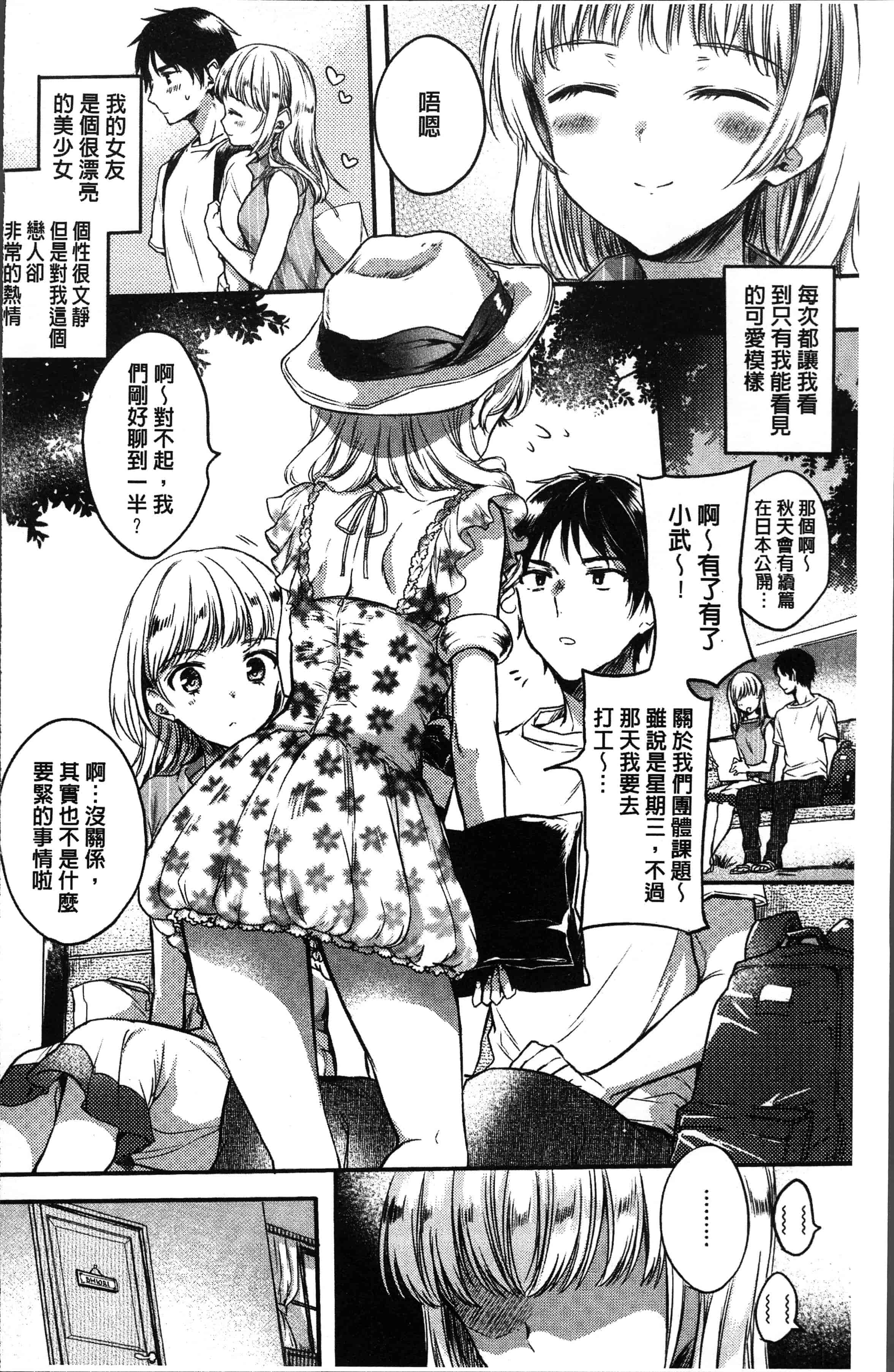 汉化版-[雛原えみ ] まいすうぃーとでびる [4K[S版]掃圖組]_第8集