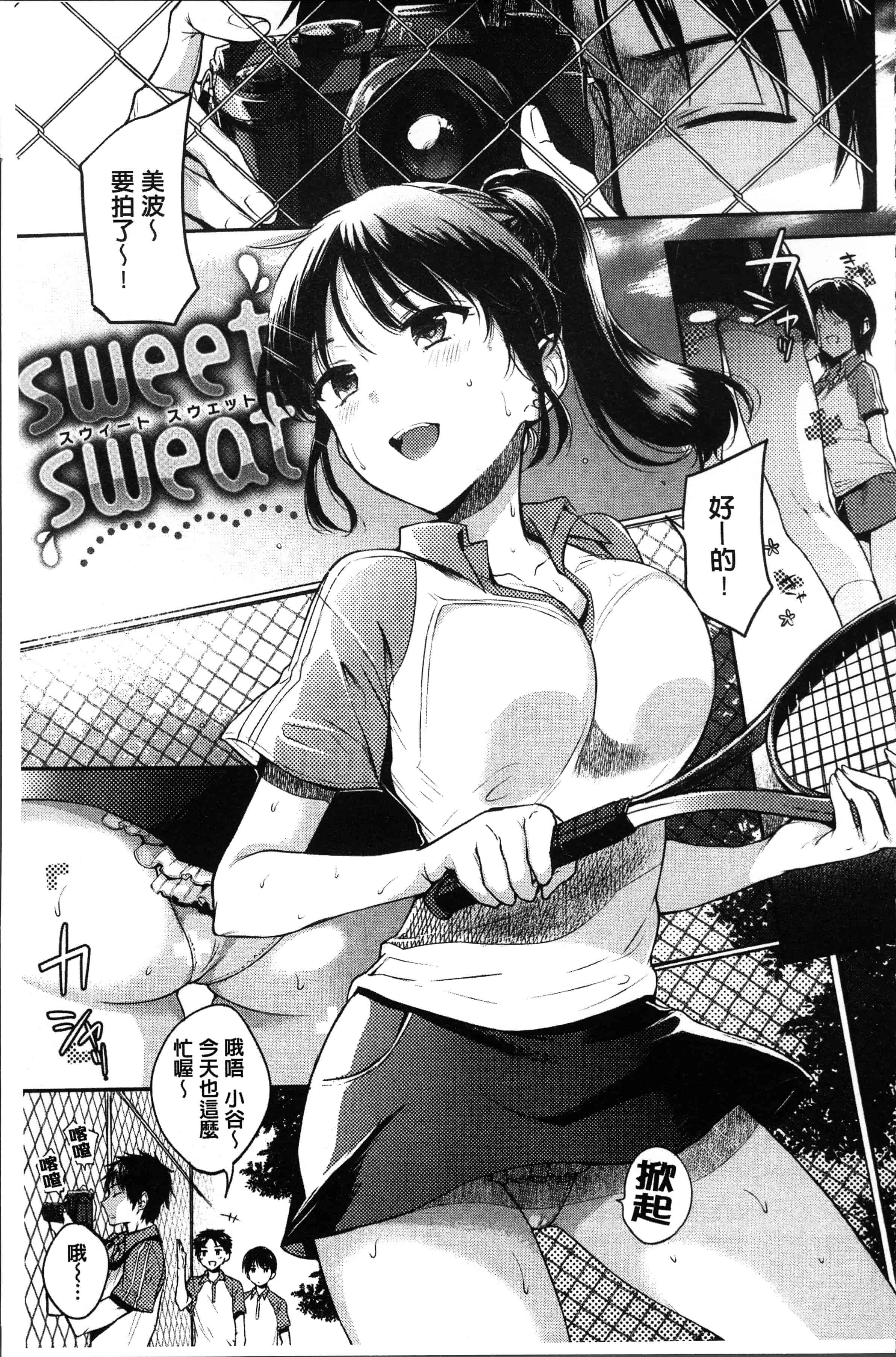 汉化版-[雛原えみ ] まいすうぃーとでびる [4K[S版]掃圖組]_第1集