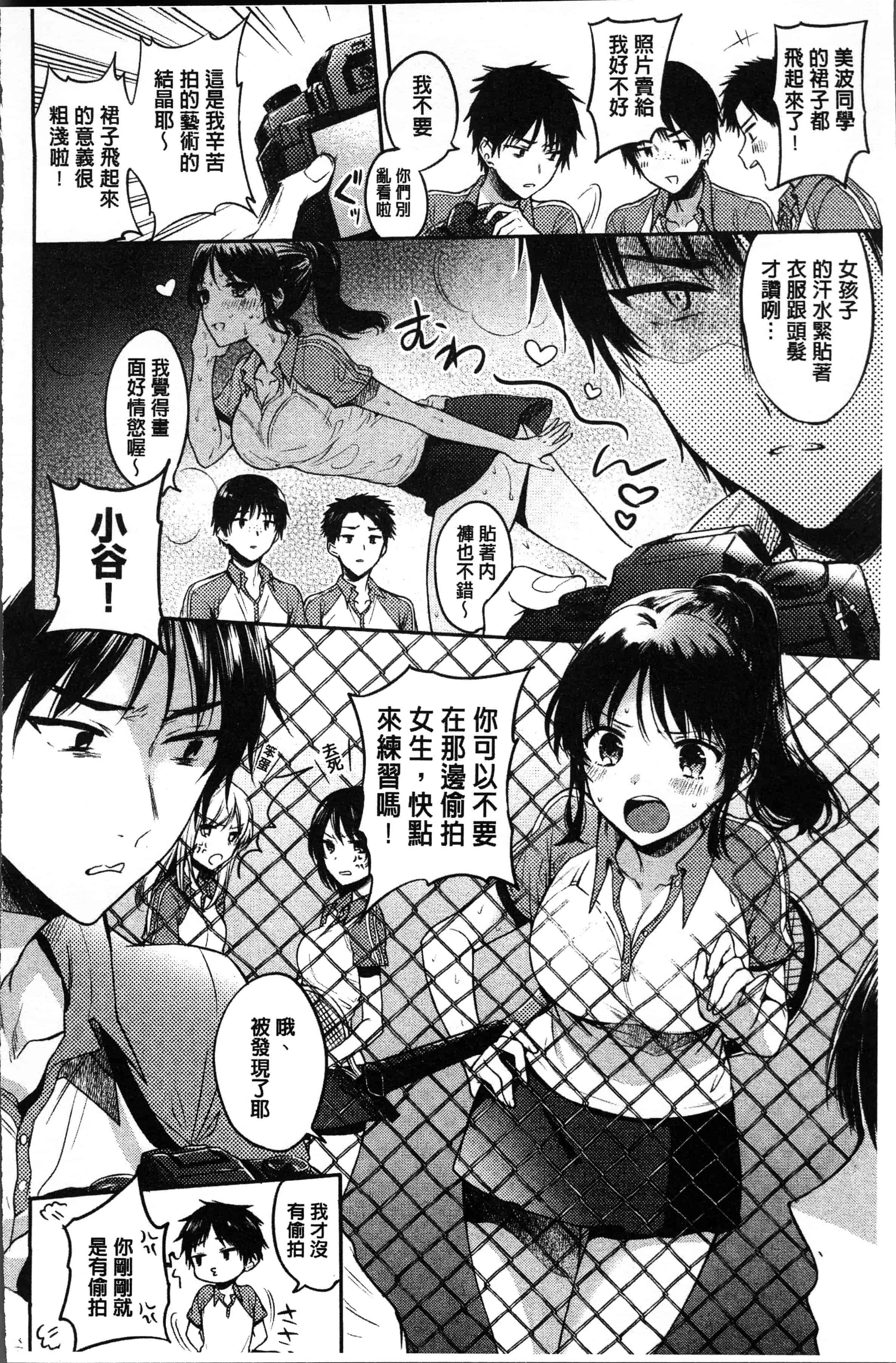 汉化版-[雛原えみ ] まいすうぃーとでびる [4K[S版]掃圖組]_第2集