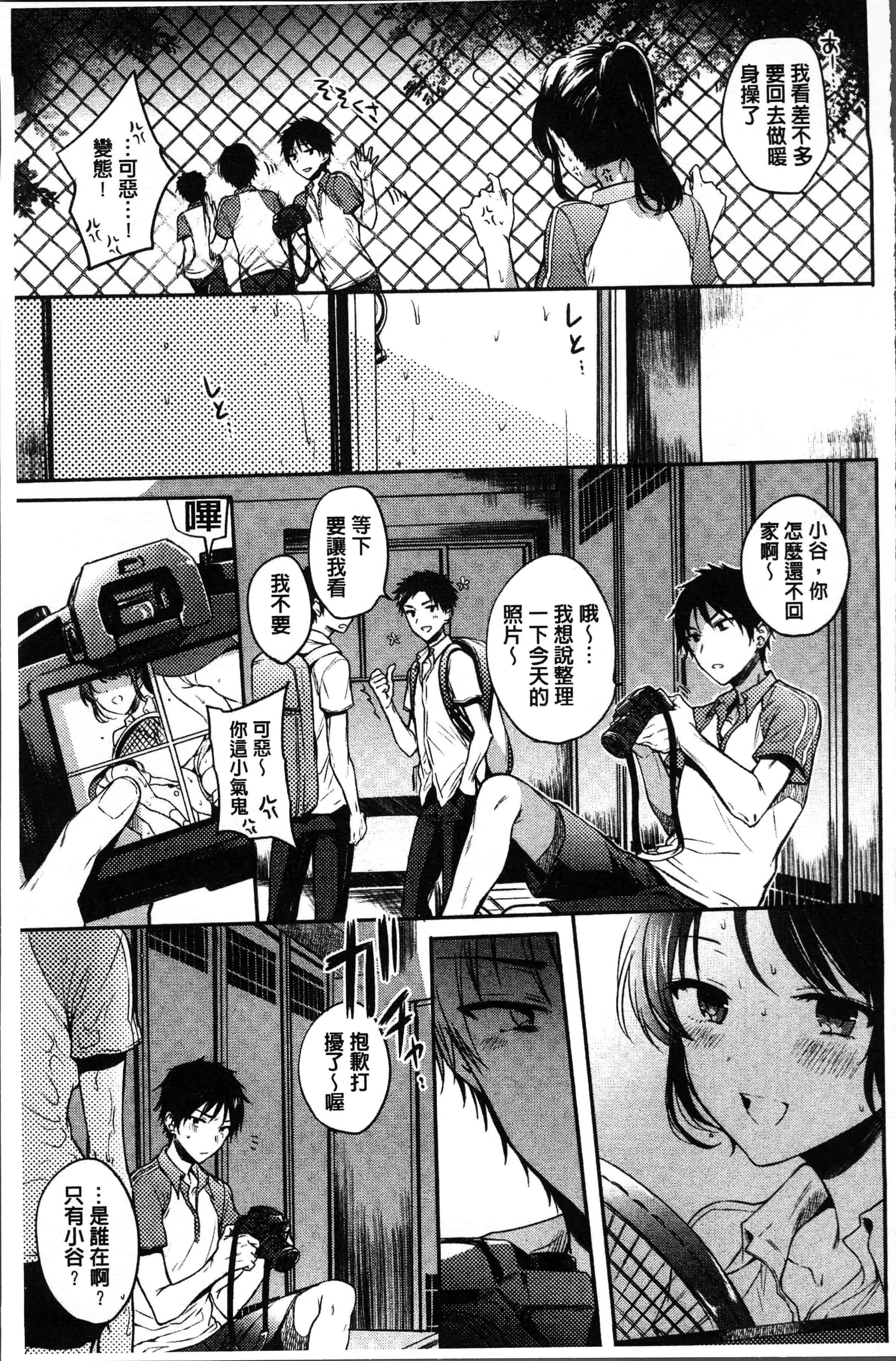 汉化版-[雛原えみ ] まいすうぃーとでびる [4K[S版]掃圖組]_第2集