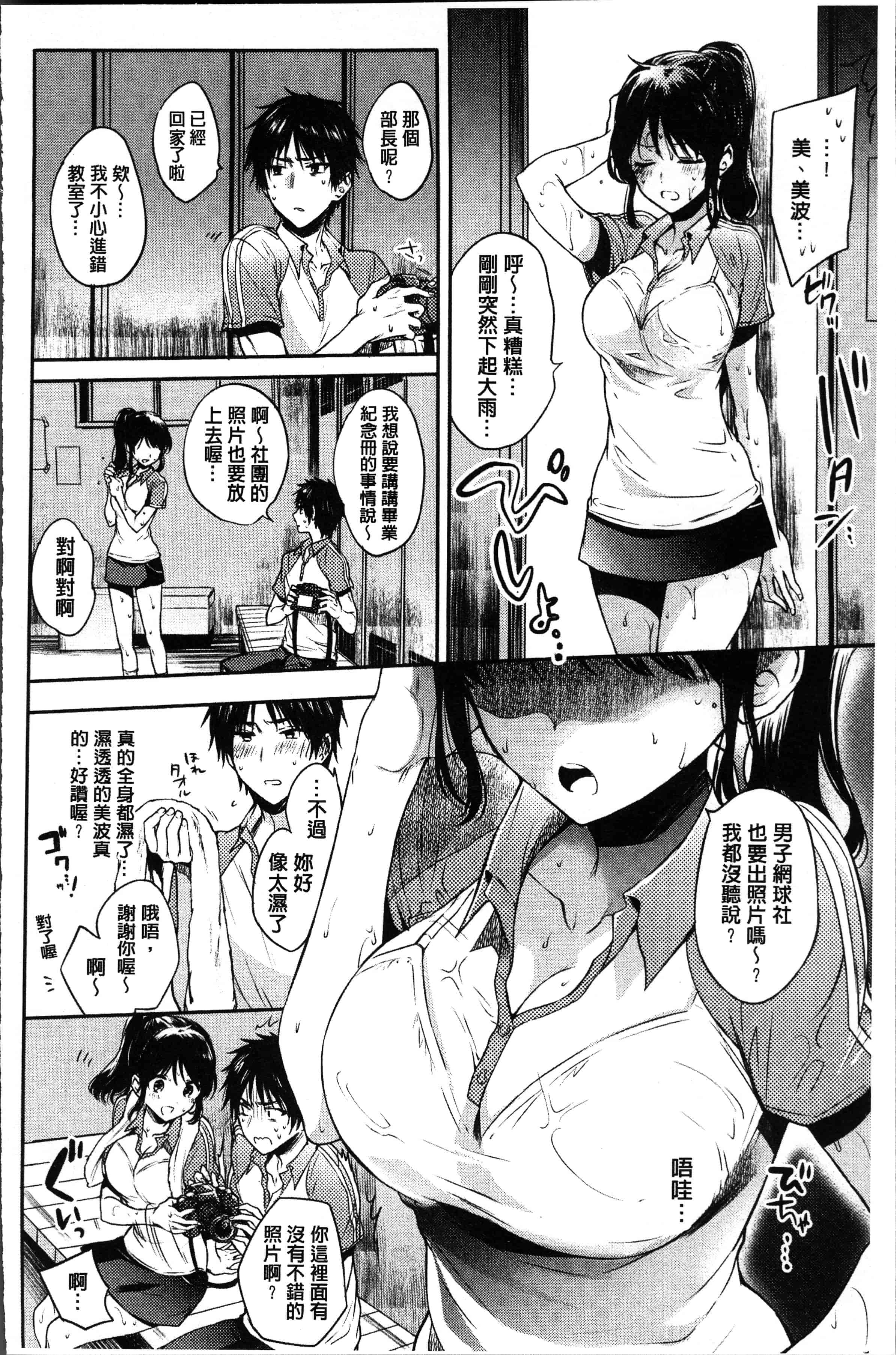 汉化版-[雛原えみ ] まいすうぃーとでびる [4K[S版]掃圖組]_第2集