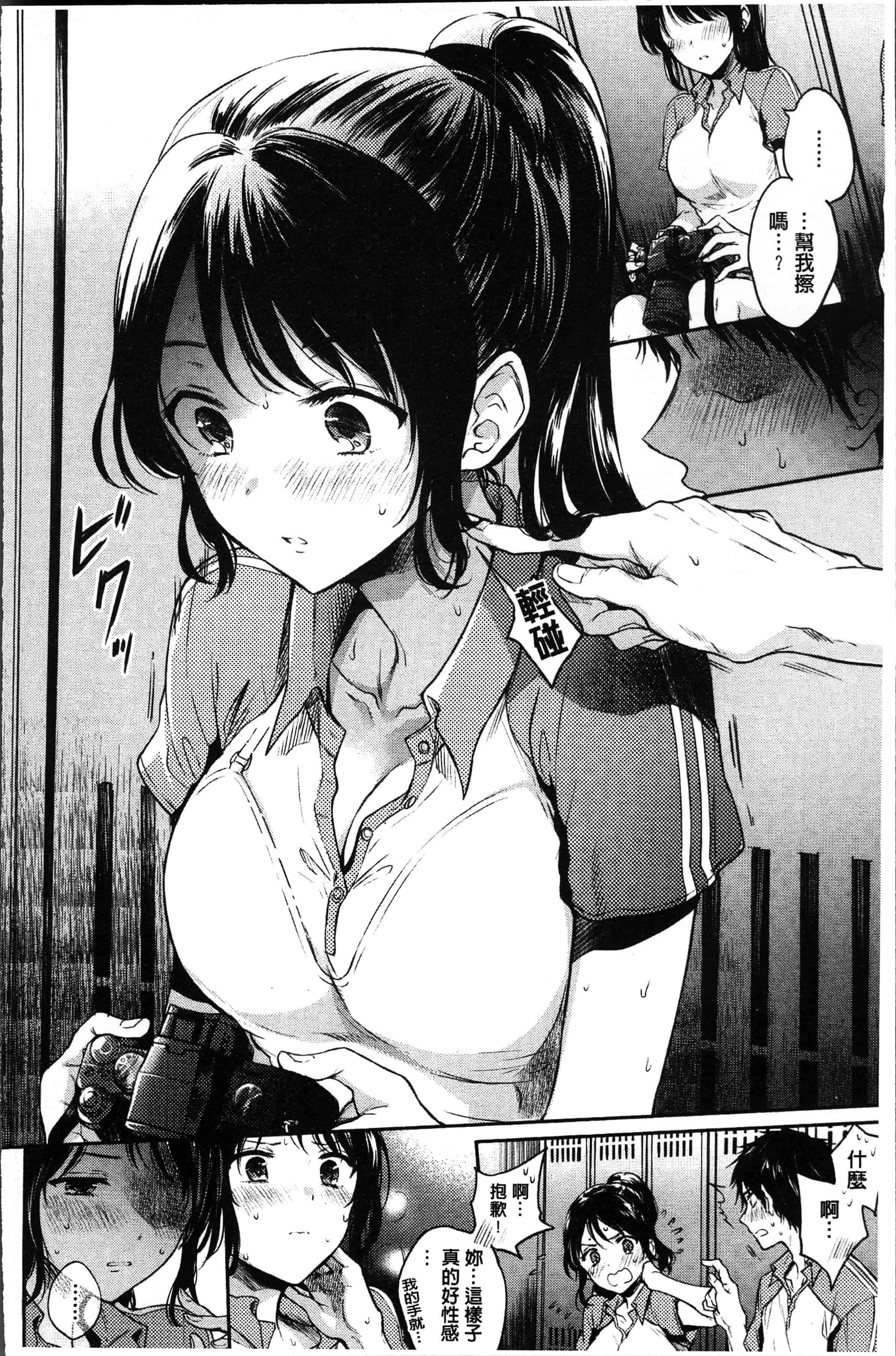 汉化版-[雛原えみ ] まいすうぃーとでびる [4K[S版]掃圖組]_第2集