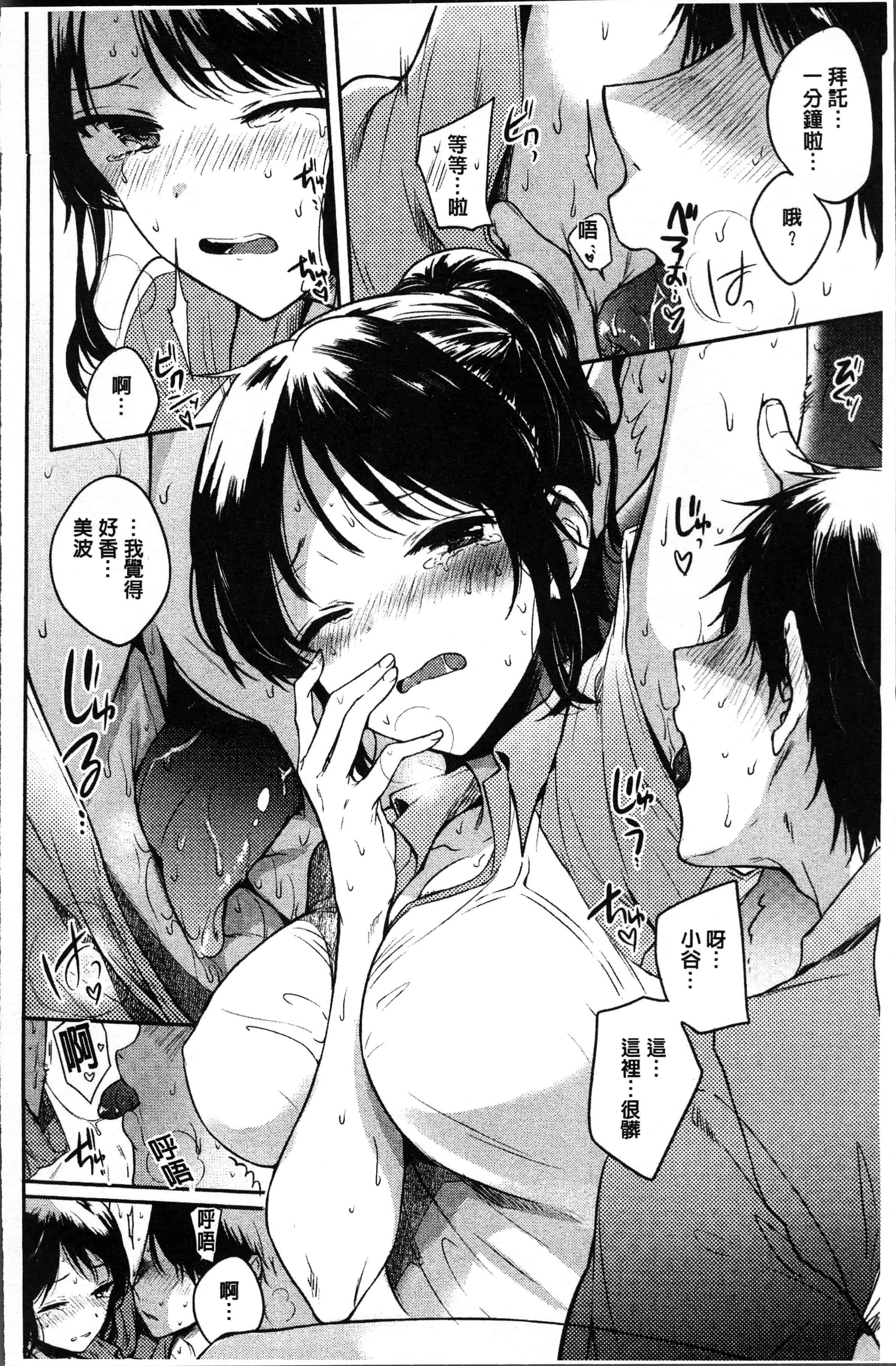 汉化版-[雛原えみ ] まいすうぃーとでびる [4K[S版]掃圖組]_第2集