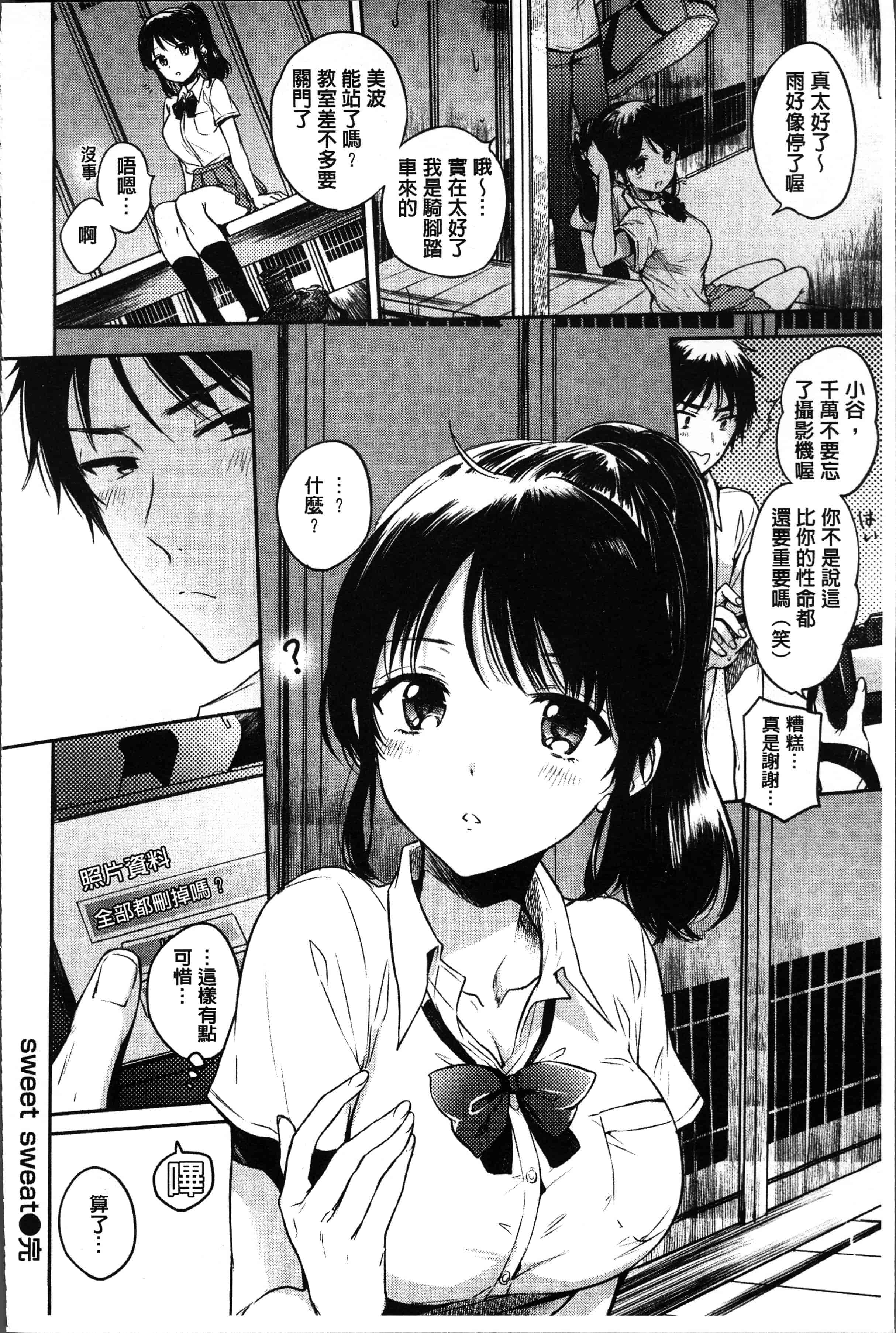 汉化版-[雛原えみ ] まいすうぃーとでびる [4K[S版]掃圖組]_第2集