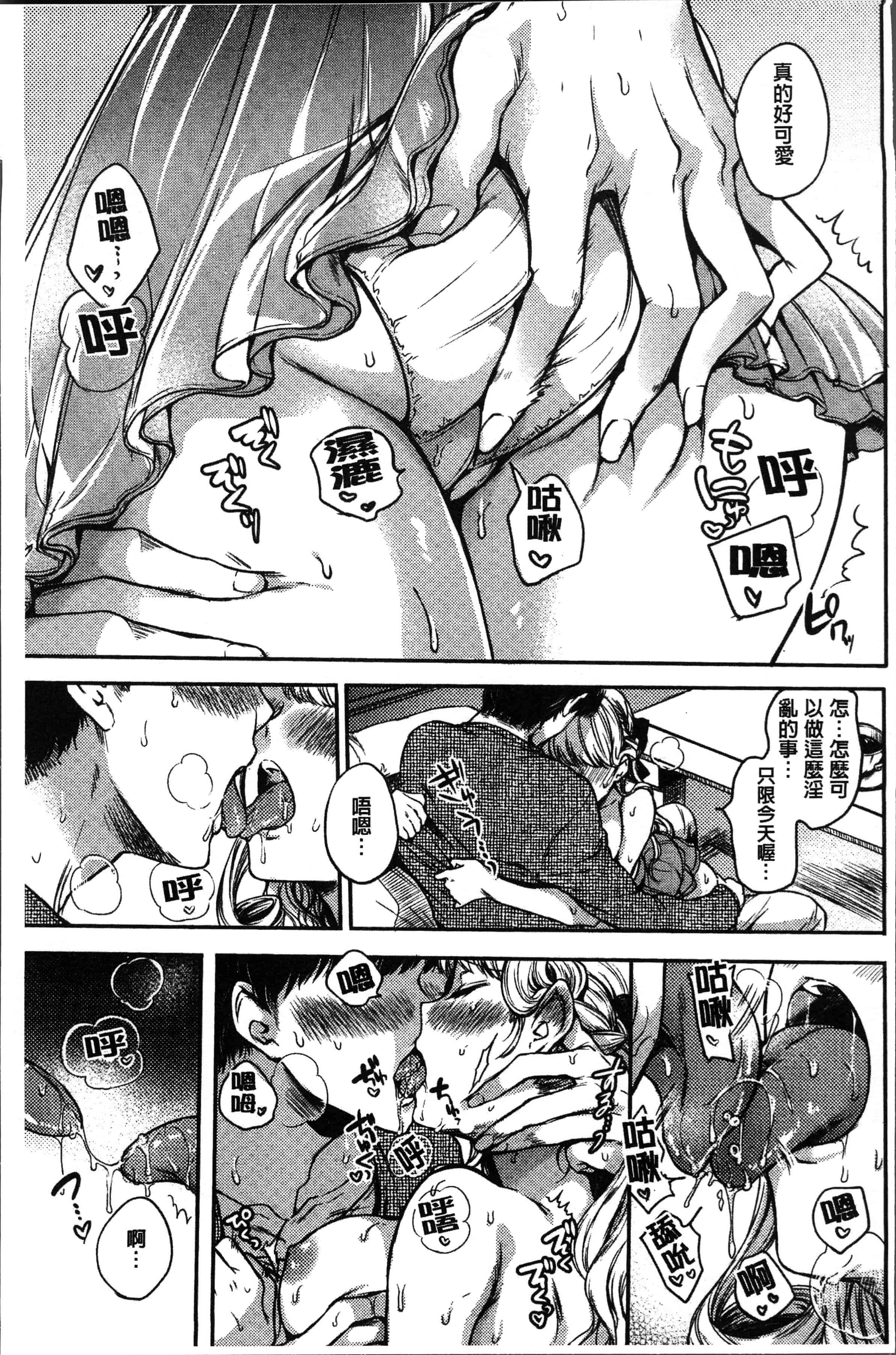 汉化版-[雛原えみ ] まいすうぃーとでびる [4K[S版]掃圖組]_第3集