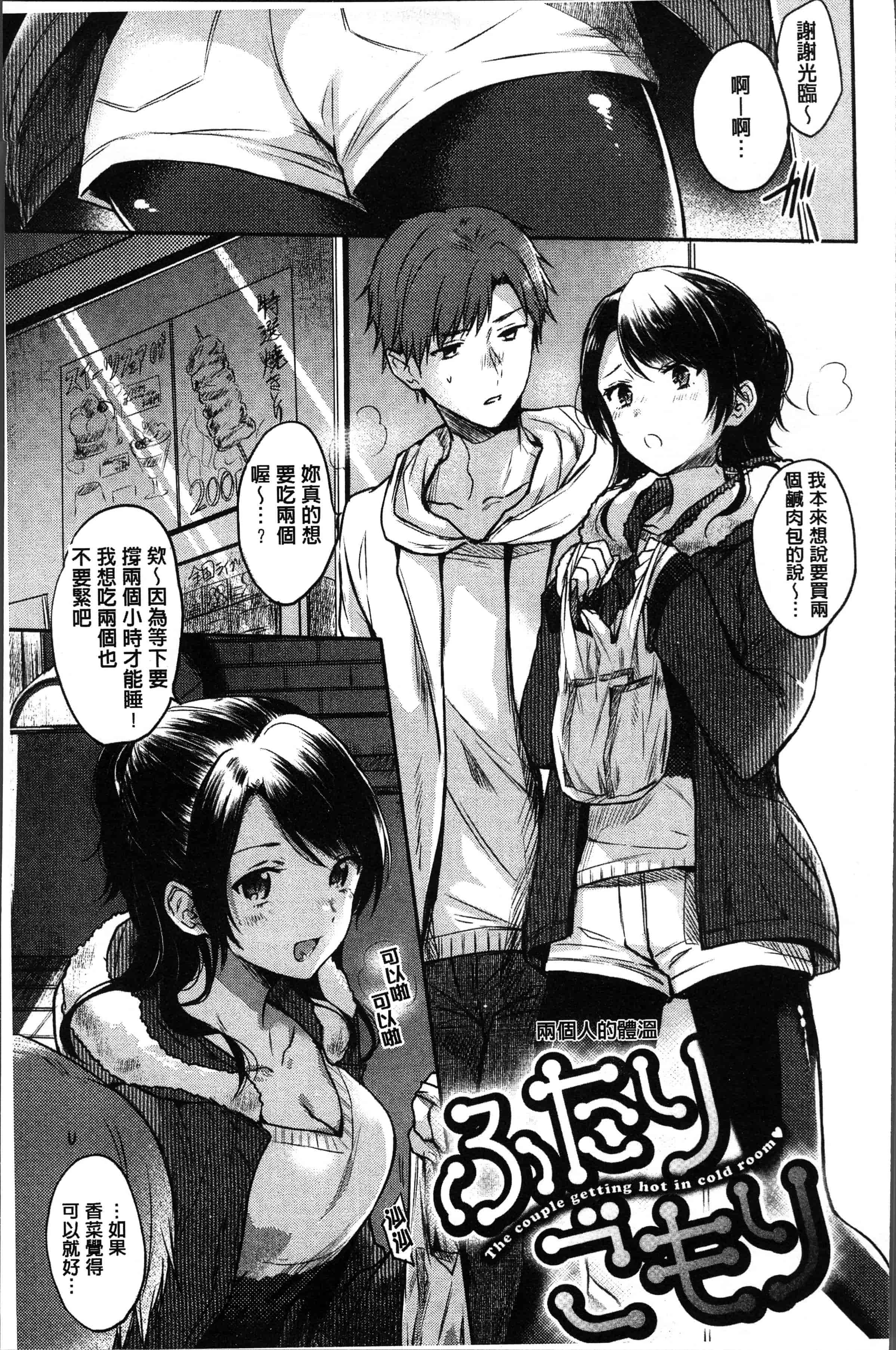 汉化版-[雛原えみ ] まいすうぃーとでびる [4K[S版]掃圖組]_第3集