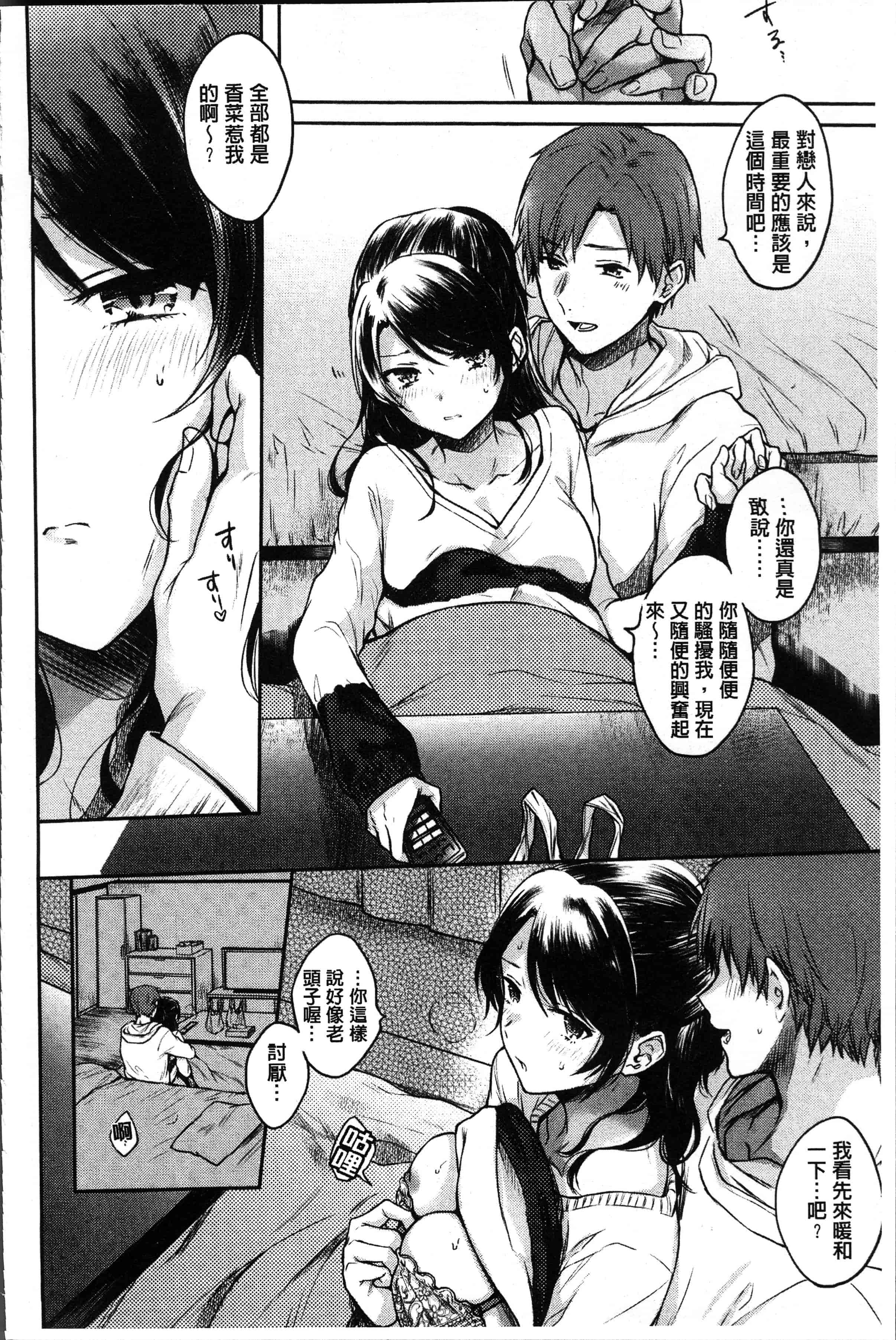 汉化版-[雛原えみ ] まいすうぃーとでびる [4K[S版]掃圖組]_第3集