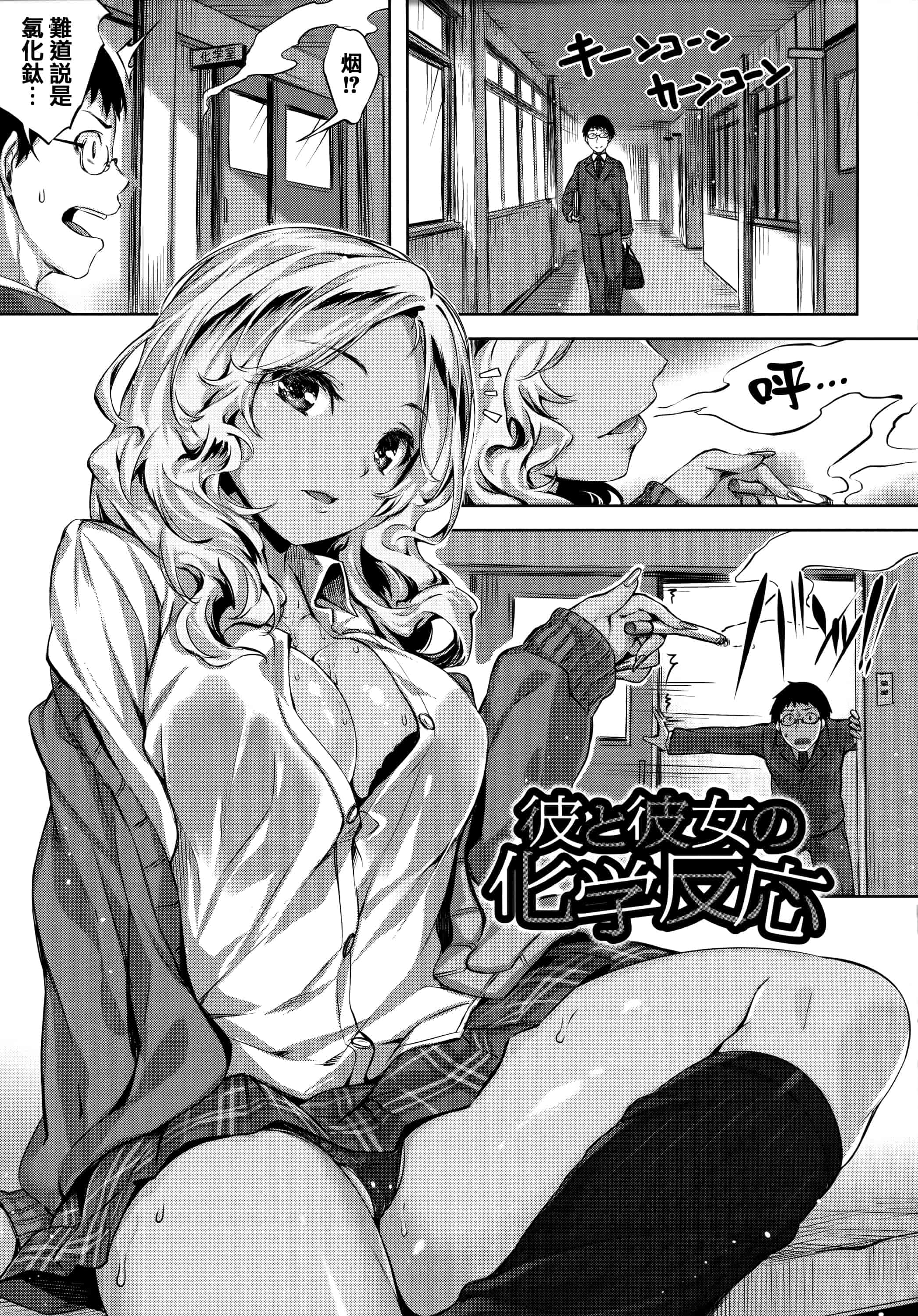 汉化版-[雛咲葉] ずーっとだいすき + 虎穴&蜜瓜特典 [篆儀通文書坊漢化]_第4集