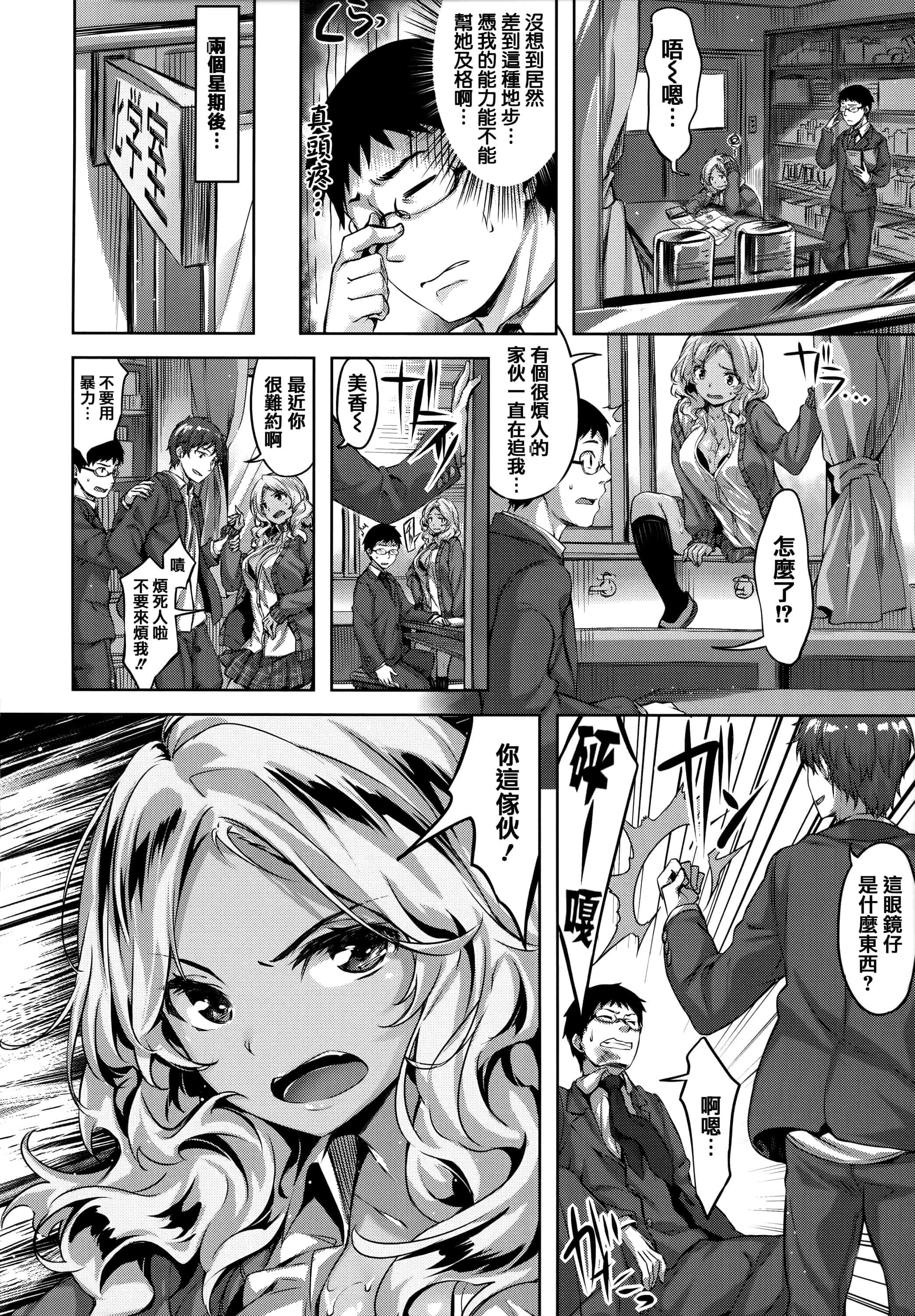 汉化版-[雛咲葉] ずーっとだいすき + 虎穴&蜜瓜特典 [篆儀通文書坊漢化]_第5集