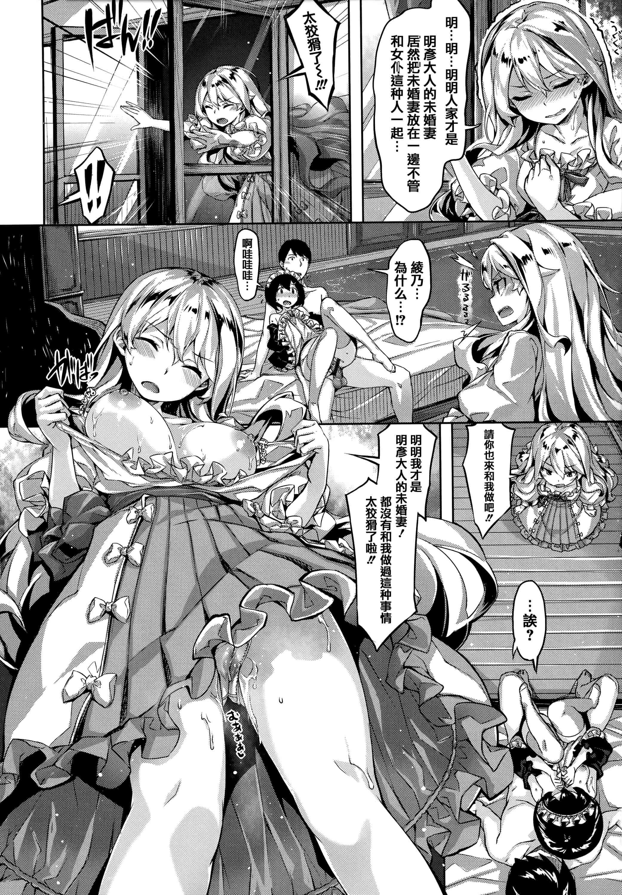 汉化版-[雛咲葉] ずーっとだいすき + 虎穴&蜜瓜特典 [篆儀通文書坊漢化]_第5集