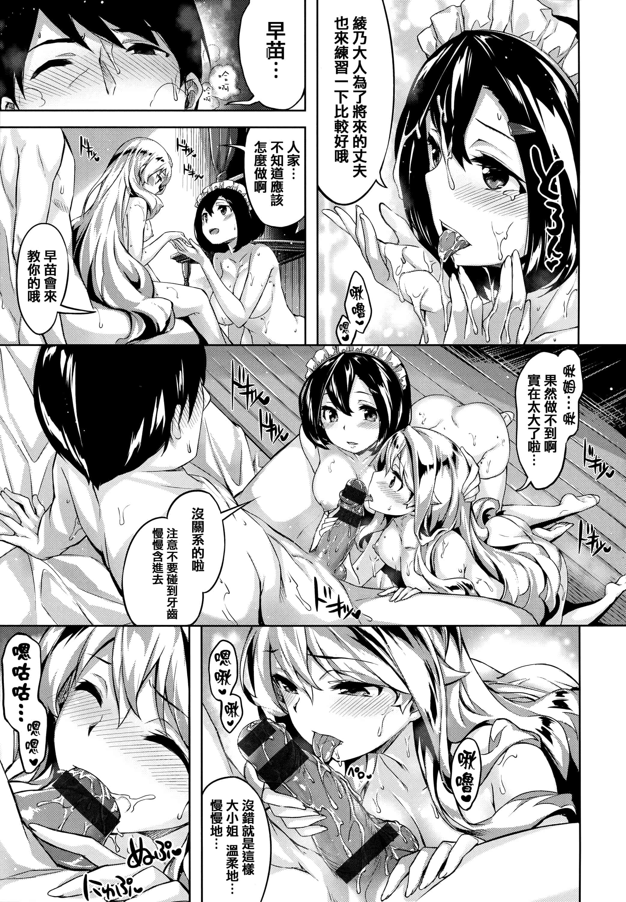 汉化版-[雛咲葉] ずーっとだいすき + 虎穴&蜜瓜特典 [篆儀通文書坊漢化]_第6集