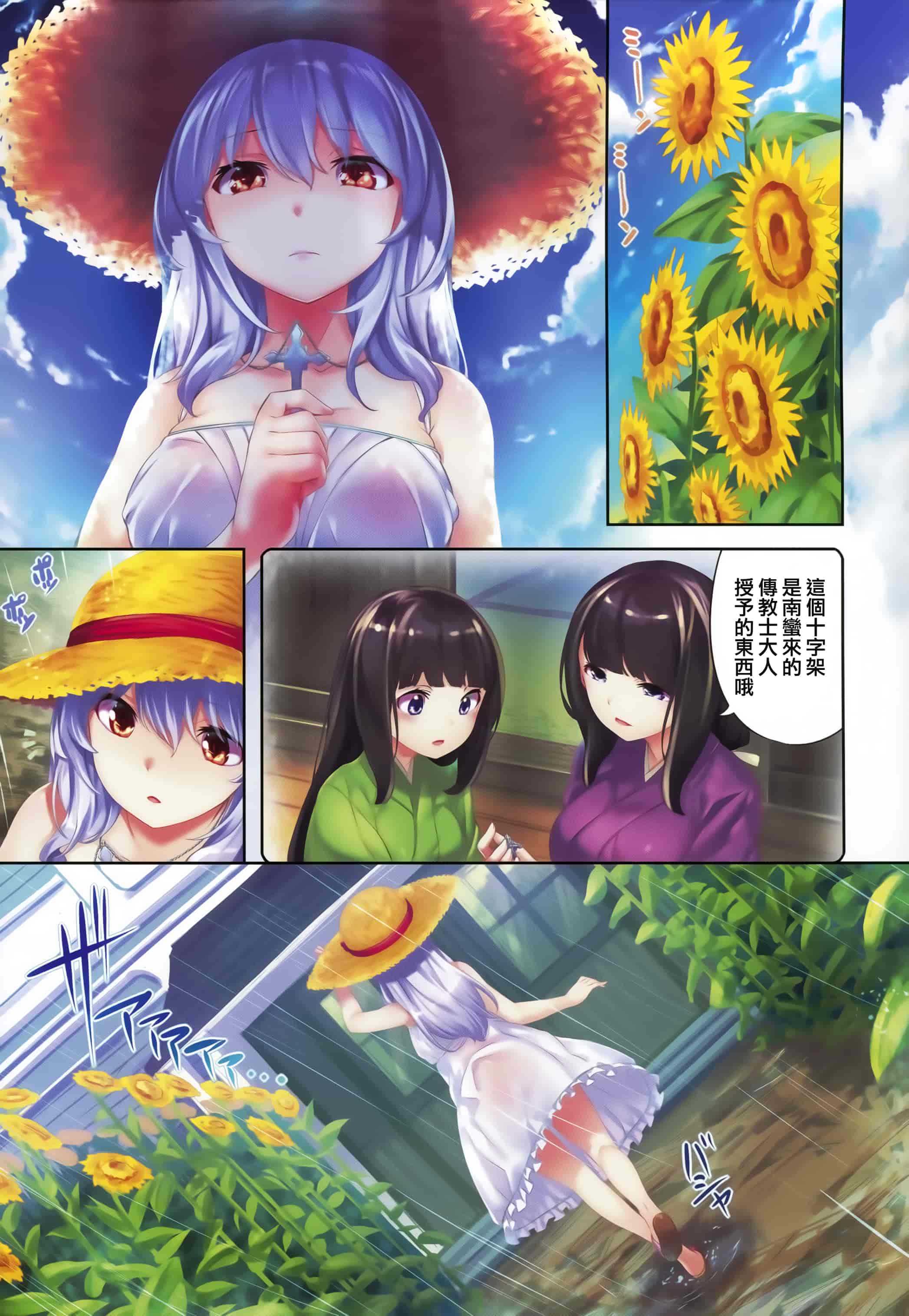 汉化版-[雛咲葉] ずーっとだいすき + 虎穴&蜜瓜特典 [篆儀通文書坊漢化]_第1集