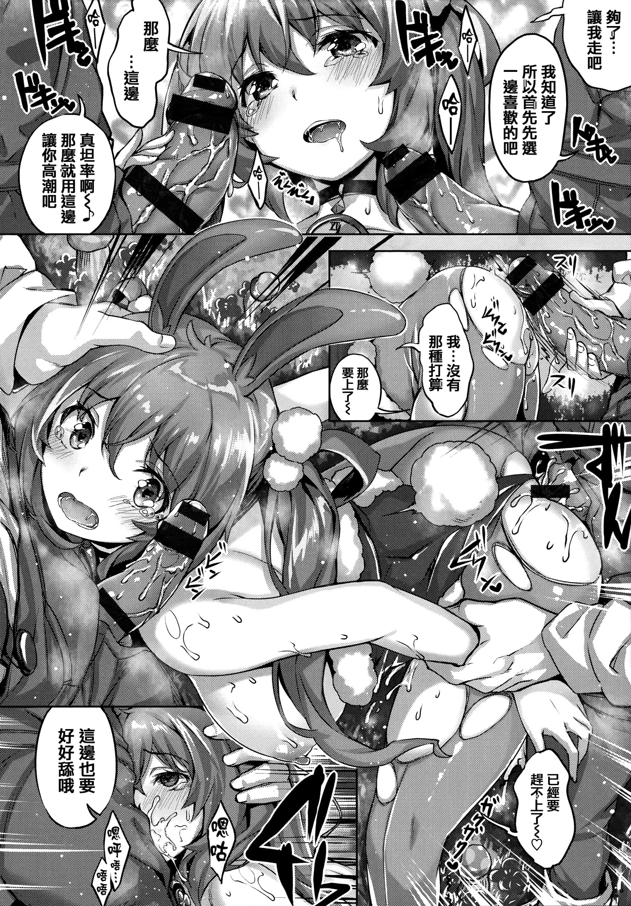 汉化版-[雛咲葉] ずーっとだいすき + 虎穴&蜜瓜特典 [篆儀通文書坊漢化]_第6集