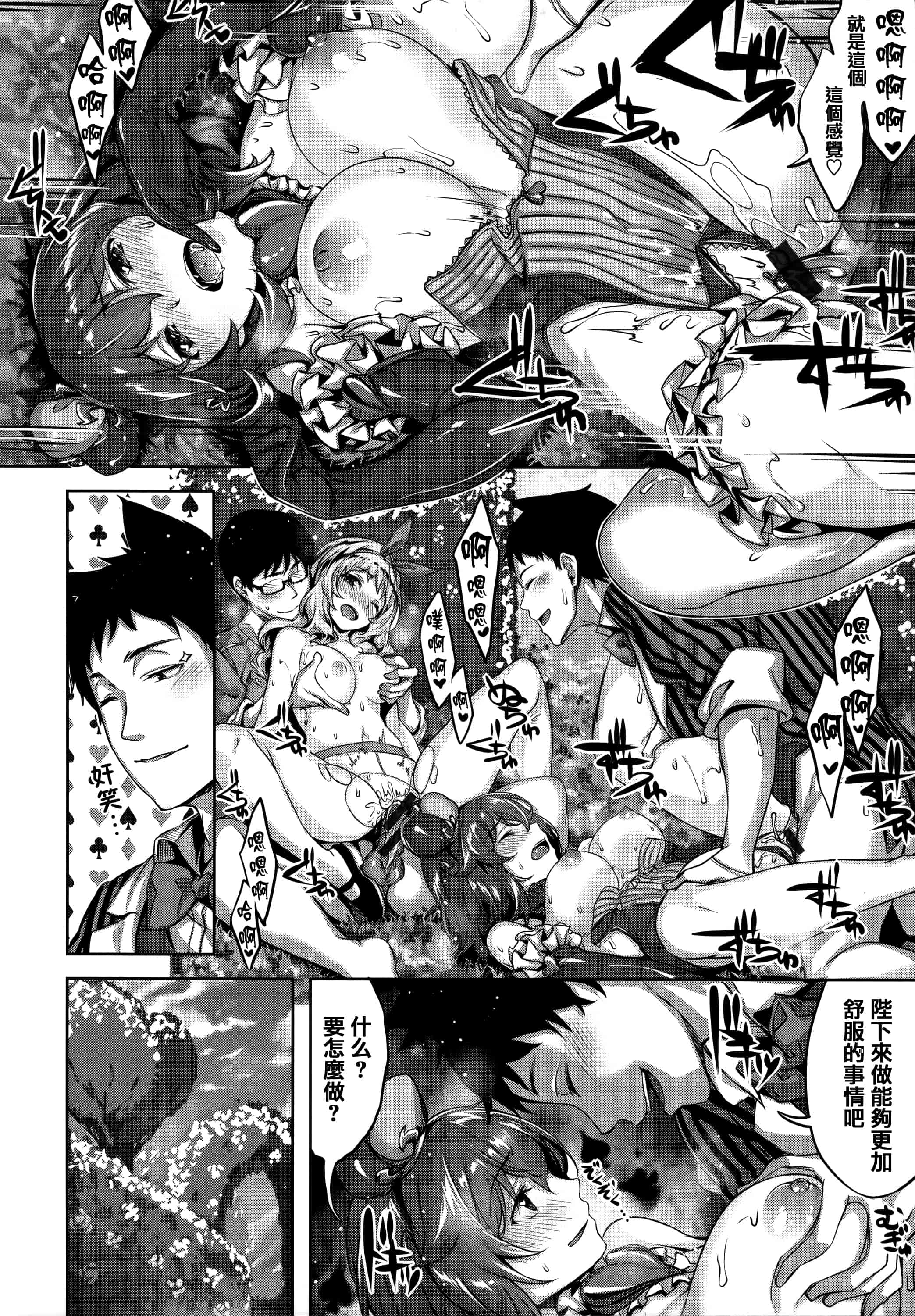 汉化版-[雛咲葉] ずーっとだいすき + 虎穴&蜜瓜特典 [篆儀通文書坊漢化]_第7集