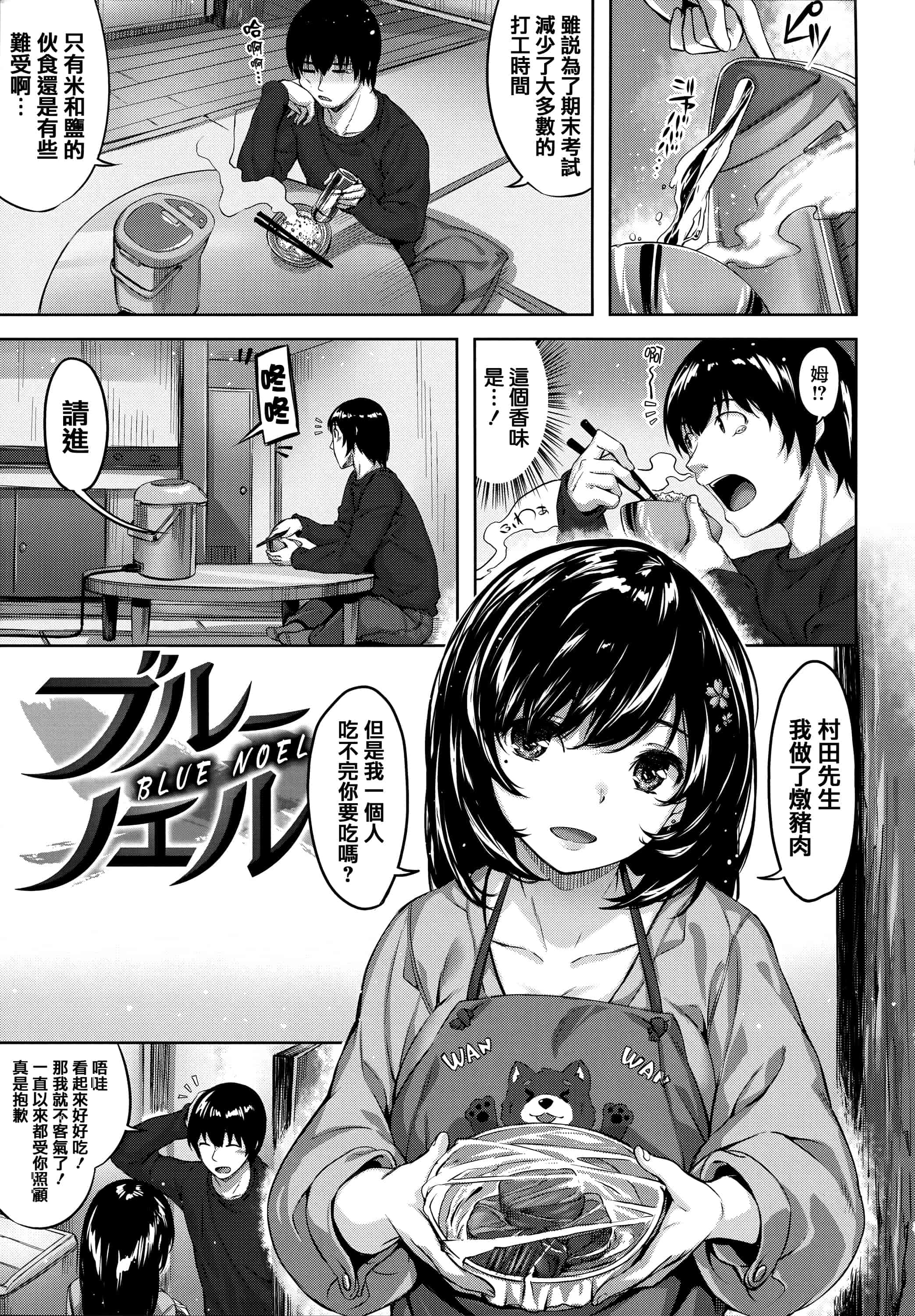 汉化版-[雛咲葉] ずーっとだいすき + 虎穴&蜜瓜特典 [篆儀通文書坊漢化]_第7集